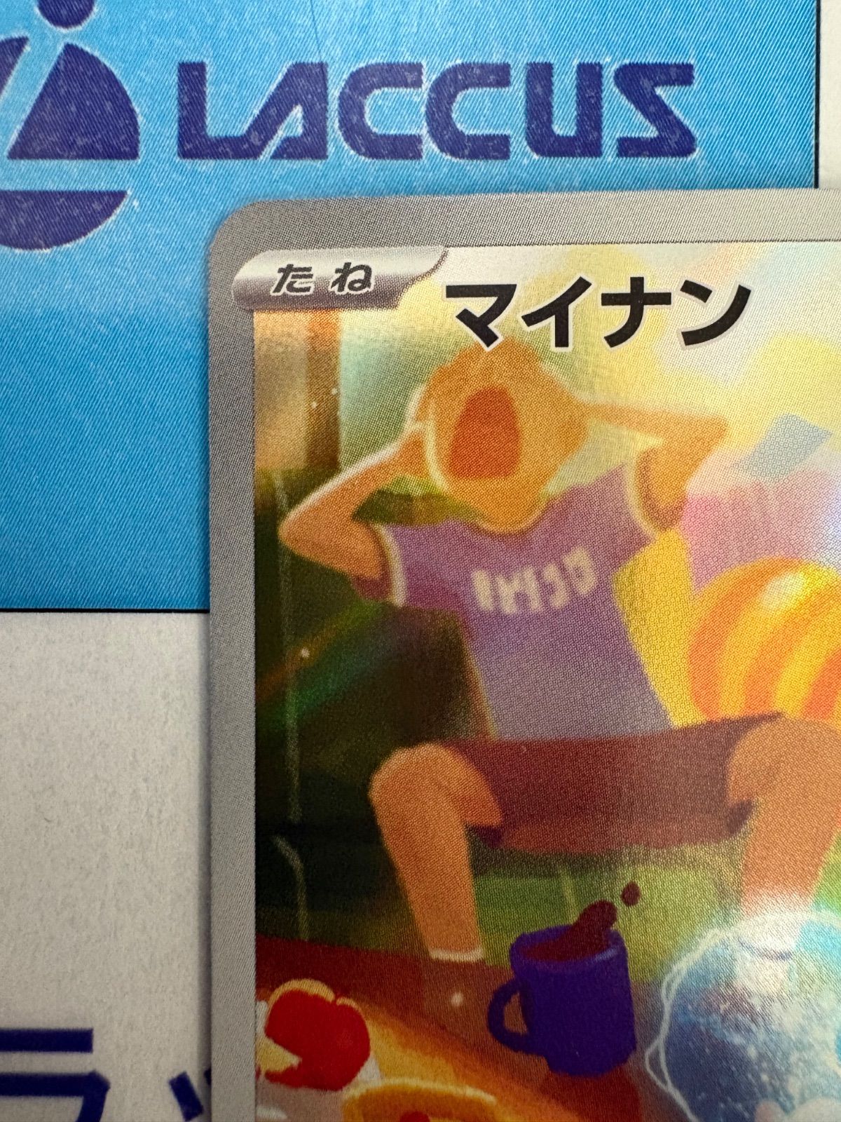 ポケモンカード/ポケカ マイナン 066/062 AR ② - メルカリ
