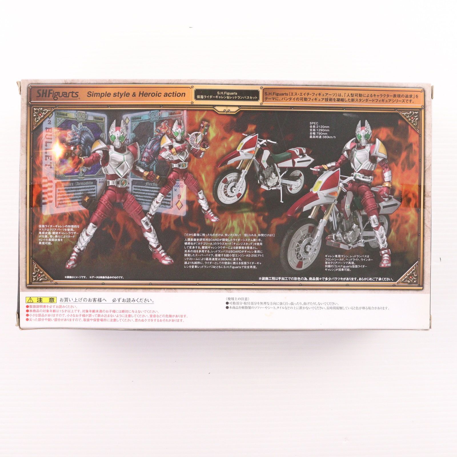 S.H.Figuarts(フィギュアーツ) 仮面ライダーギャレン&レッドランバス