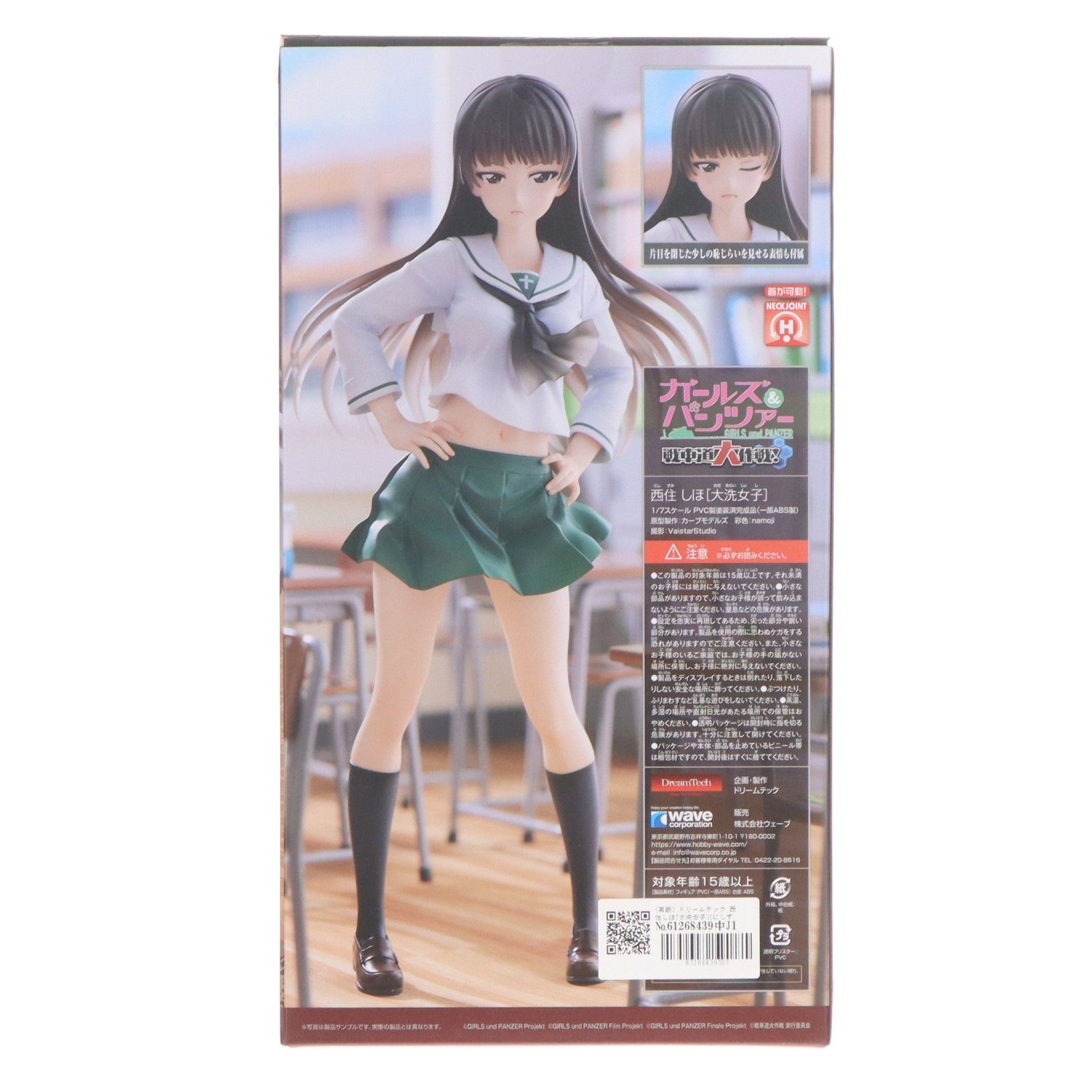 再販) ドリームテック 西住しほ[大洗女子](にしずみしほ おおあらい 