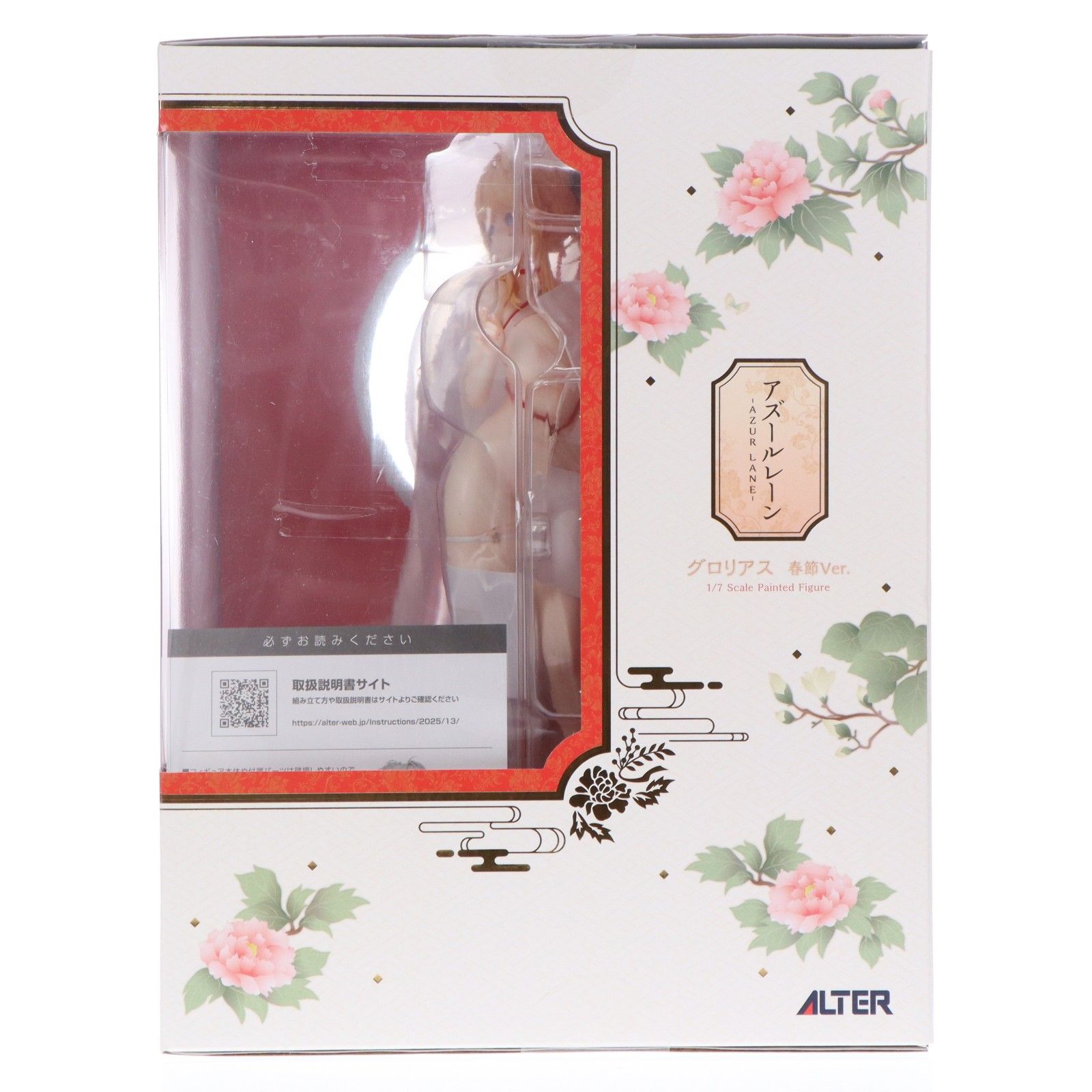 あみあみ限定特典付属 グロリアス 春節Ver. アズールレーン 1/7 完成品