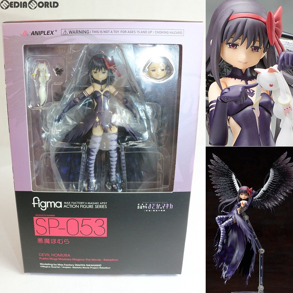 ANIPLEX+限定 figma(フィグマ) SP-053 悪魔ほむら 劇場版 魔法少女