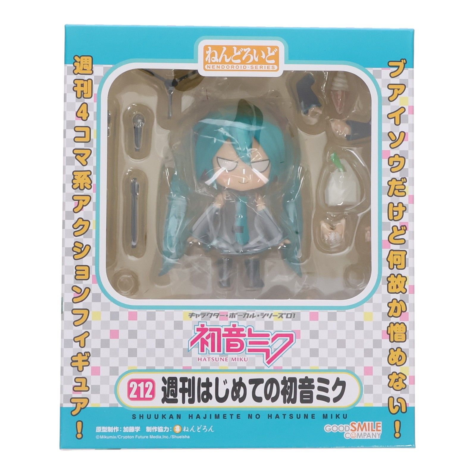ねんどろいど 212 週刊はじめての初音ミク 完成品 可動フィギュア