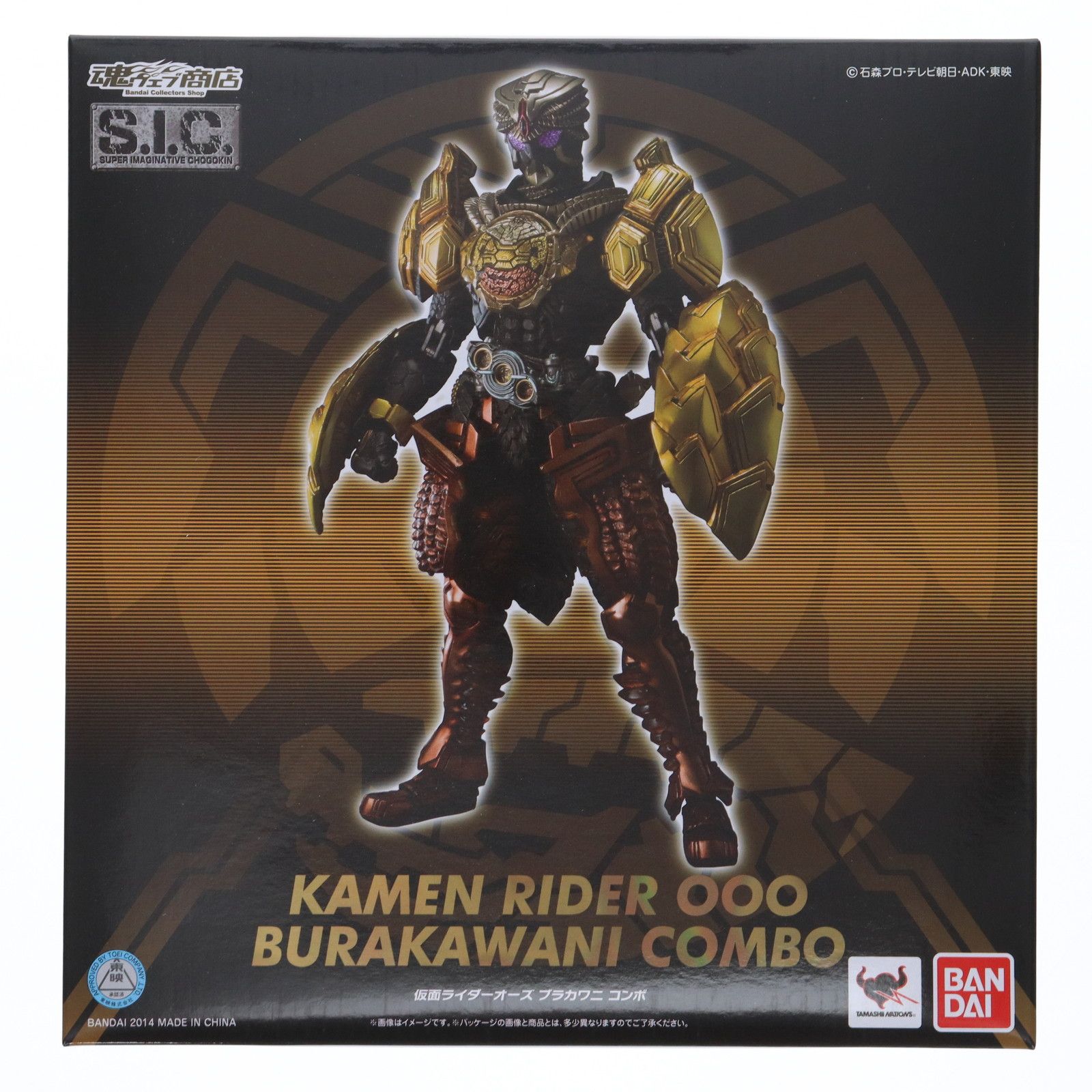魂ウェブ商店限定 S.I.C. 仮面ライダーオーズ ブラカワニ コンボ 仮面