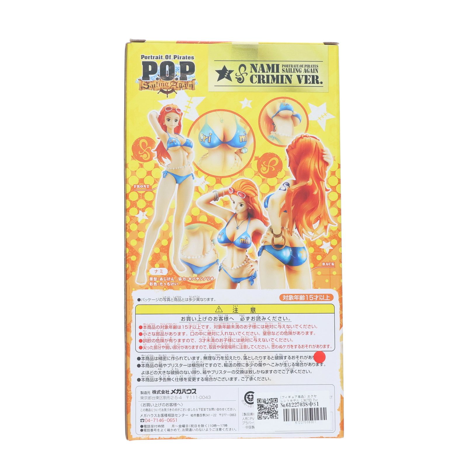 フィギュア単品) エクセレントモデル LIMITED Portrait.Of.Pirates