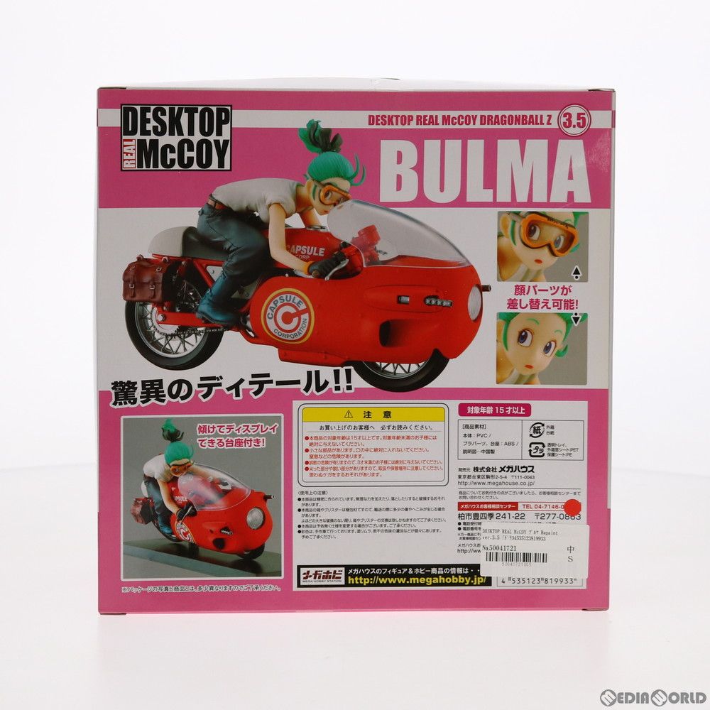 DESKTOP REAL McCOY ブルマ Repaint ver.3.5 ドラゴンボールZ 完成品
