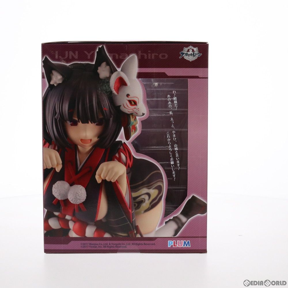 PLUM直販限定 山城改(やましろかい) 軽装版 アズールレーン 1/7 完成品