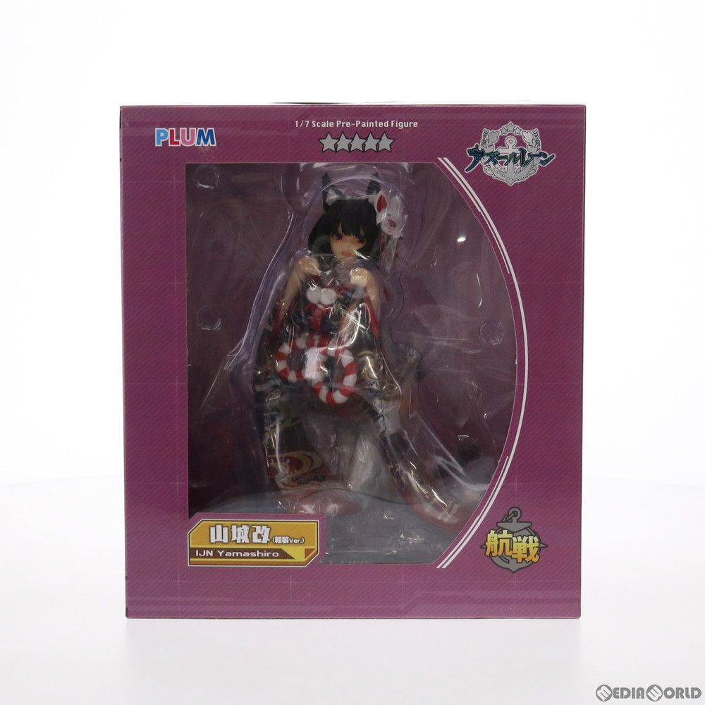 PLUM直販限定 山城改(やましろかい) 軽装版 アズールレーン 1/7 完成品