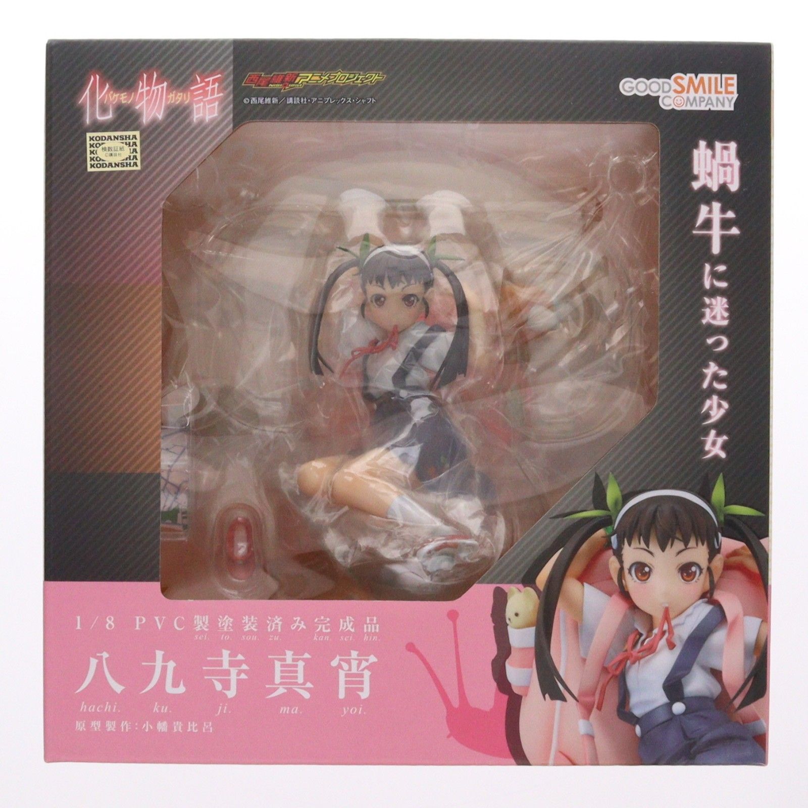 八九寺真宵(はちくじまよい) 化物語 1/8 完成品 フィギュア