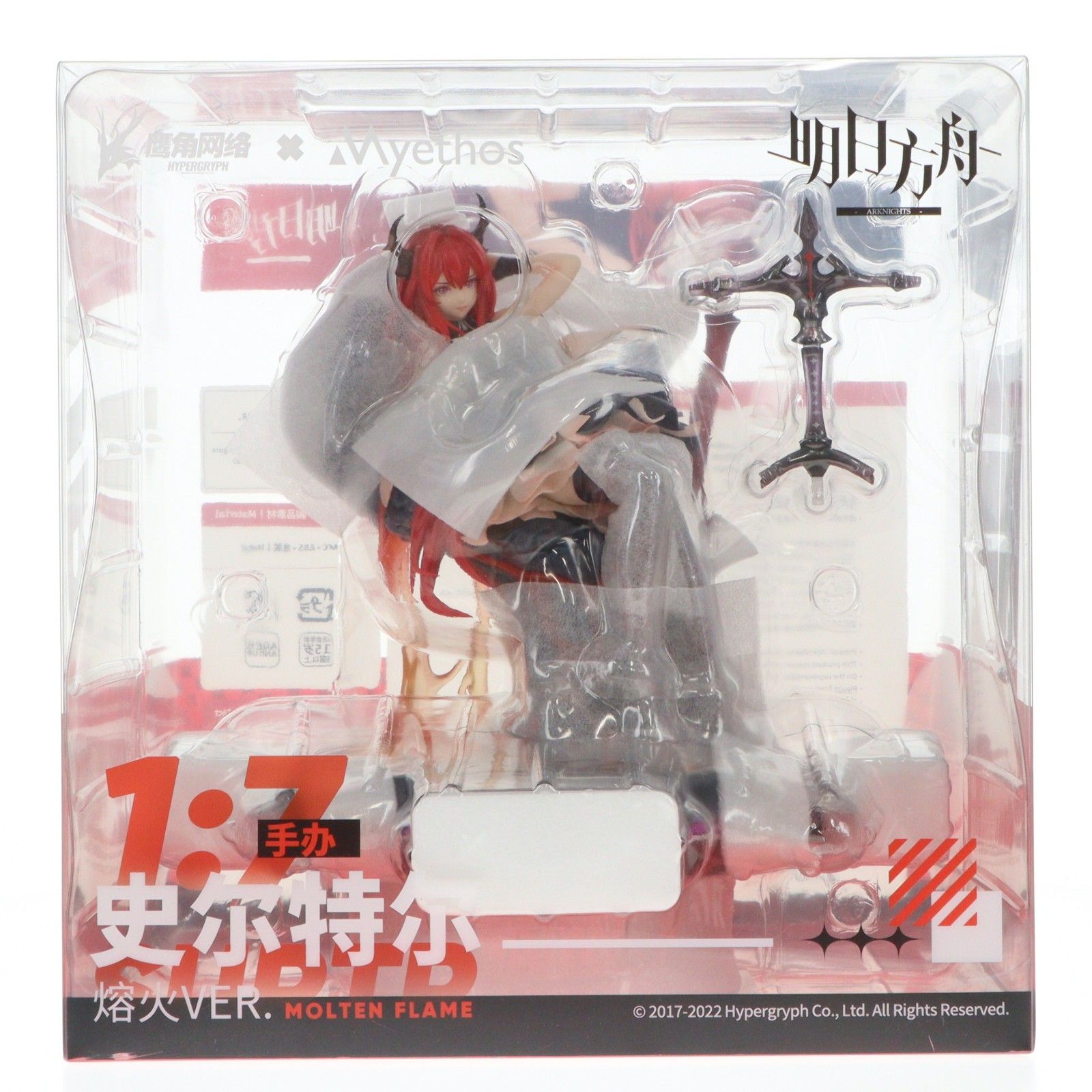 スルト 劫火 Ver. アークナイツ 1/7 完成品 フィギュア Myethos