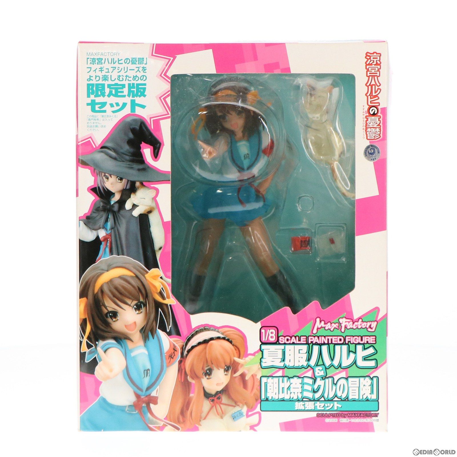 夏服ハルヒ&「朝比奈ミクルの冒険」拡張セット 涼宮ハルヒの憂鬱 1/8 完成品 フィギュア ワンフェス2007年夏&通販限定 マックスファクトリー 夏服ハルヒ&「朝比奈ミクルの冒険」拡張セット 涼宮ハルヒの憂鬱 1/8