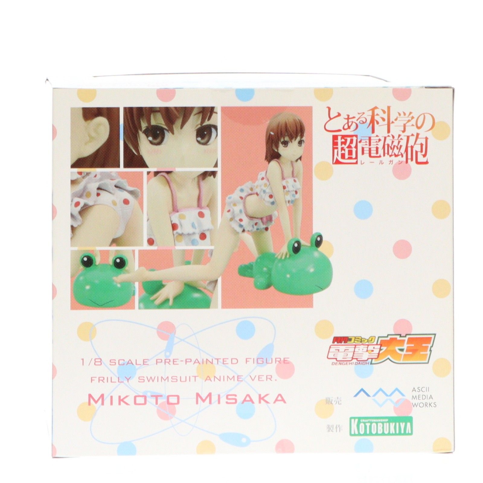 Dengeki Daio Magazine Online Shopping Limited Misaka Mikoto (Misaka Mikoto) Furi Furi Swimsuit Figure Anime Ver. A Certain Scientific Super Electromagnetic Gun 1/8 Finished Figure ASCII Media Works/Kotobukiya