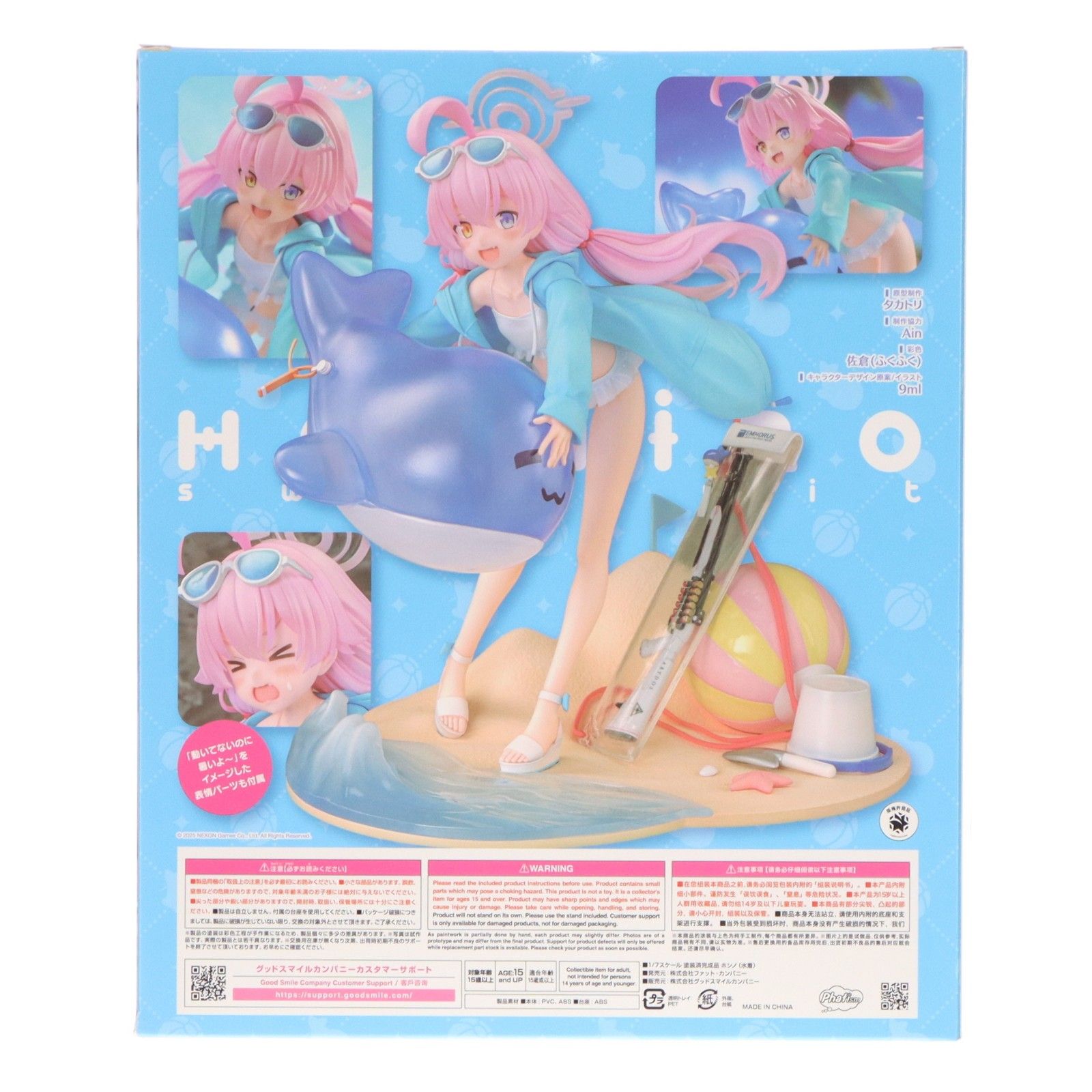 一部店舗限定 ホシノ(水着) ブルーアーカイブ -Blue Archive- 1/7 完成