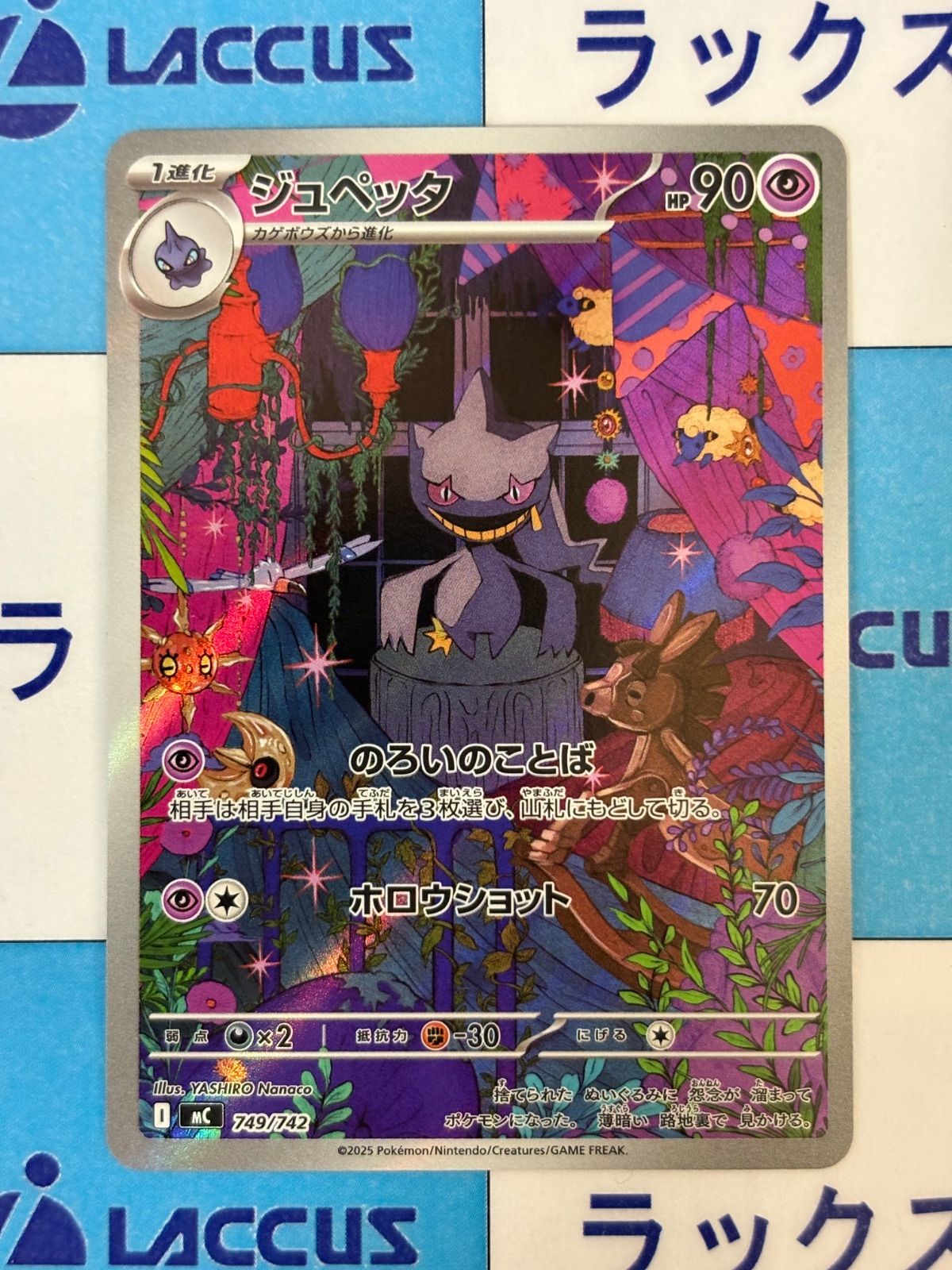 ヤドン [海からの風] 031/087 傷有り ポケモンカード ポケカ 