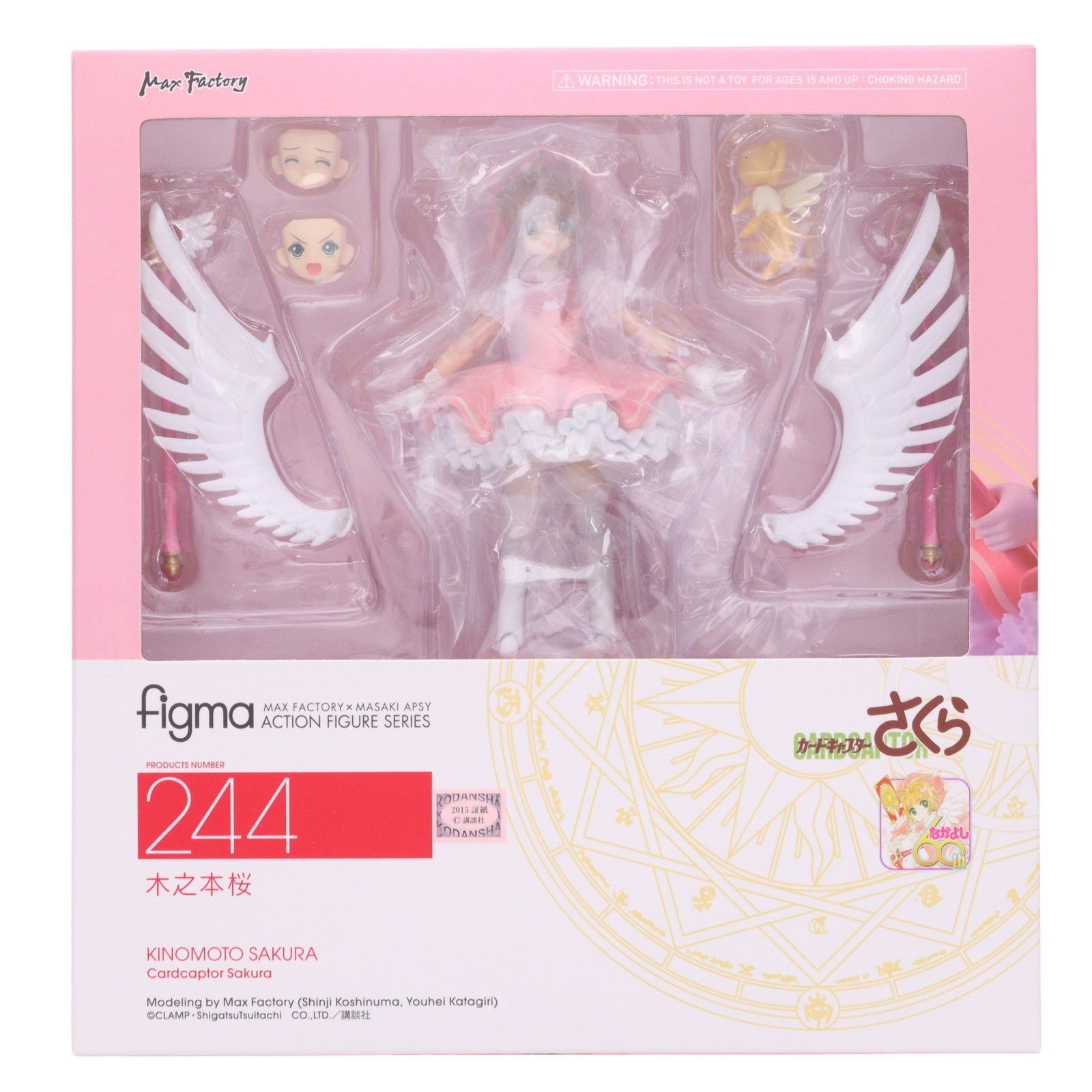 figma(フィグマ) 244 木之本桜(きのもとさくら) カードキャプター