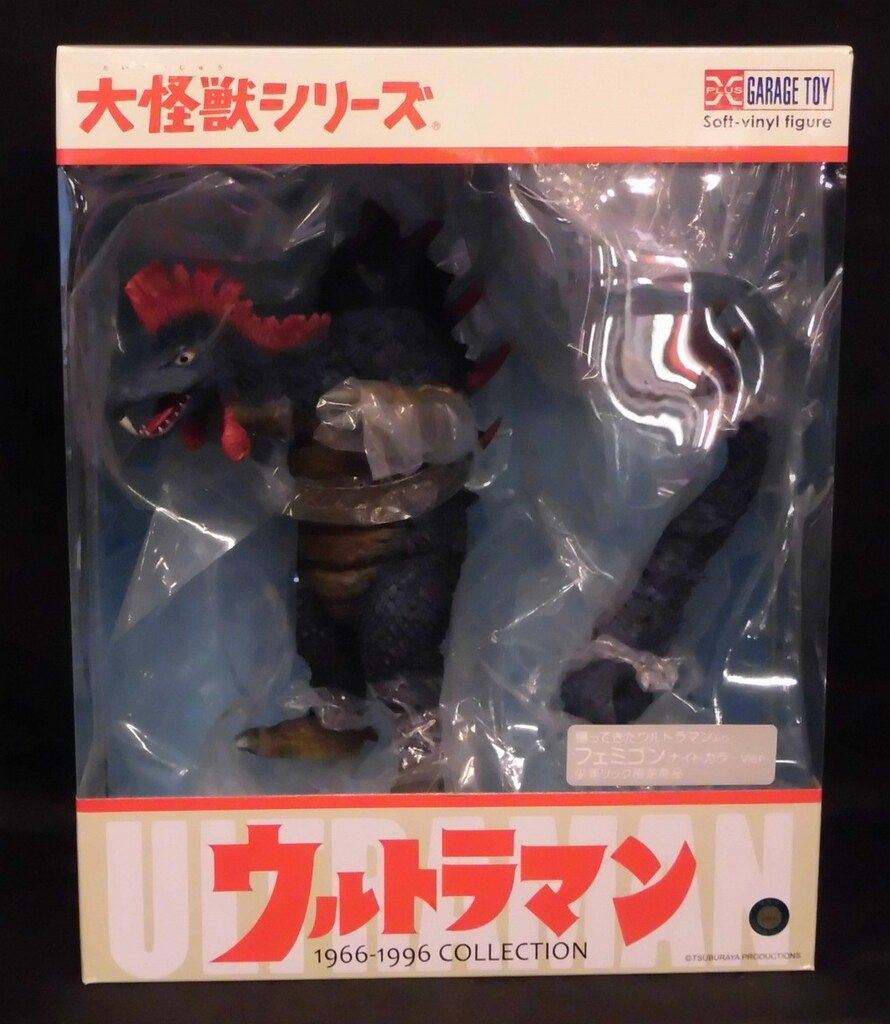 エクスプラス 大怪獣シリーズ フェミゴン ナイトカラーVer. リック限定