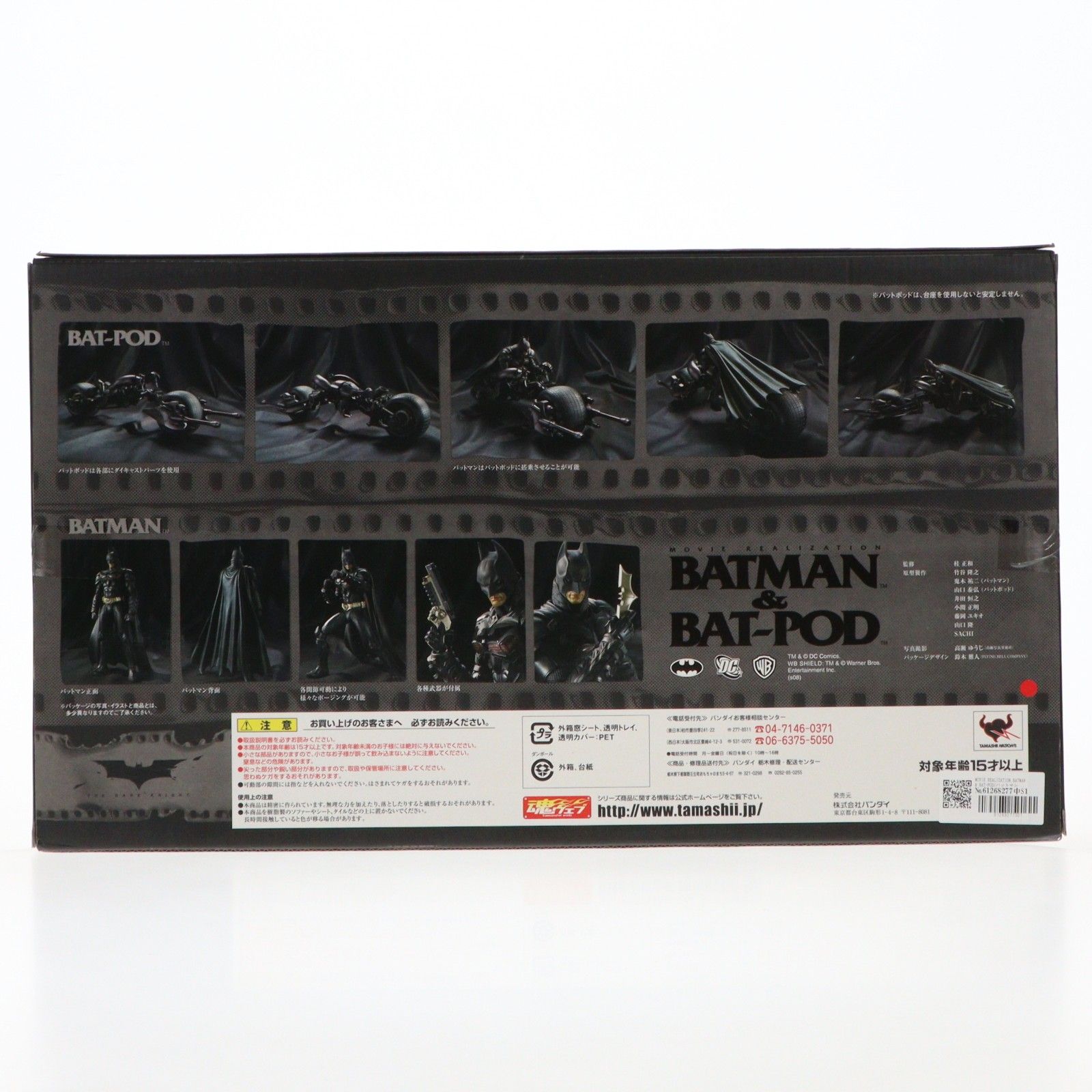 MOVIE REALIZATION BATMAN & BAT-POD(バットマン&バットポッド) 完成品