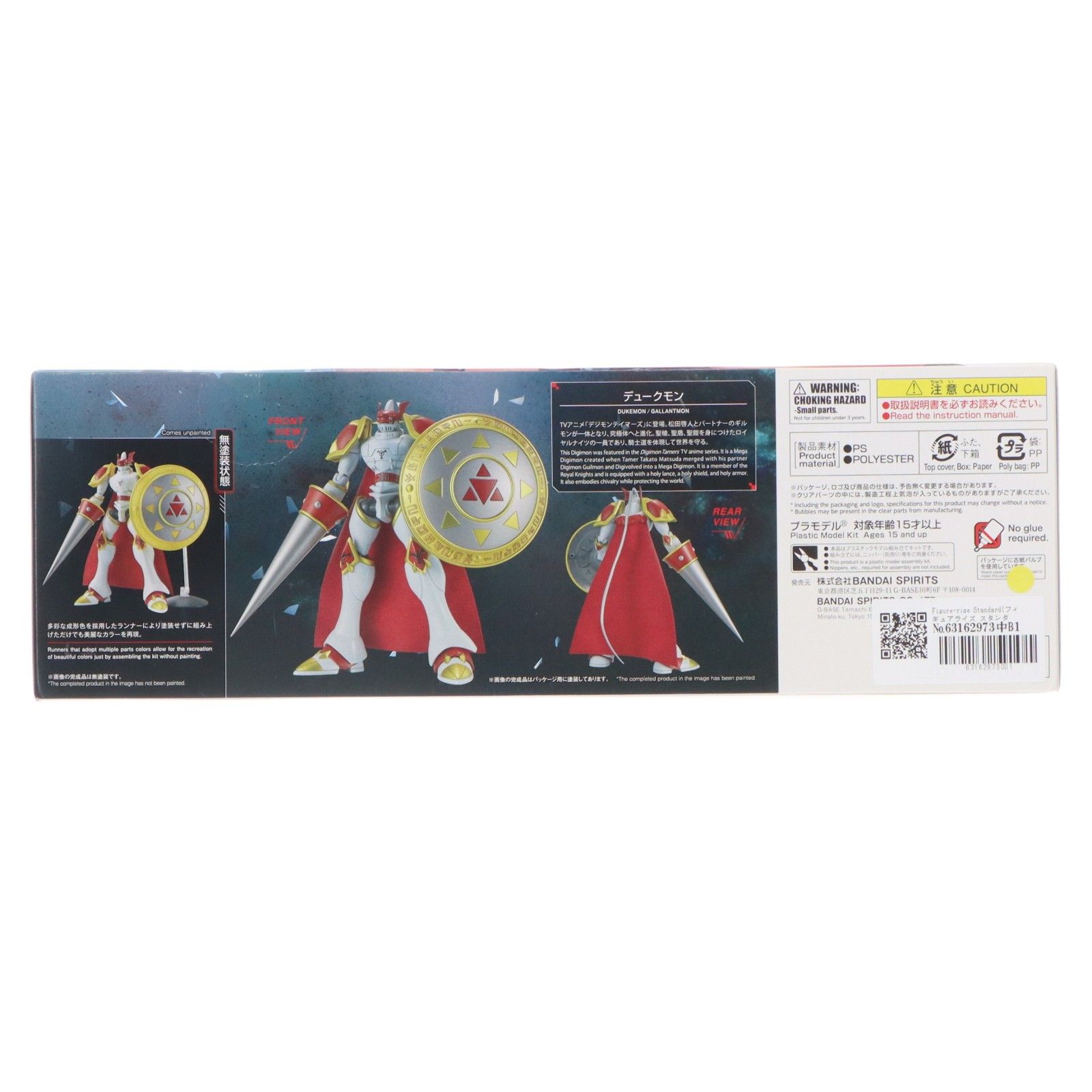 Figure-rise Standard(フィギュアライズ スタンダード) 1/144 デューク