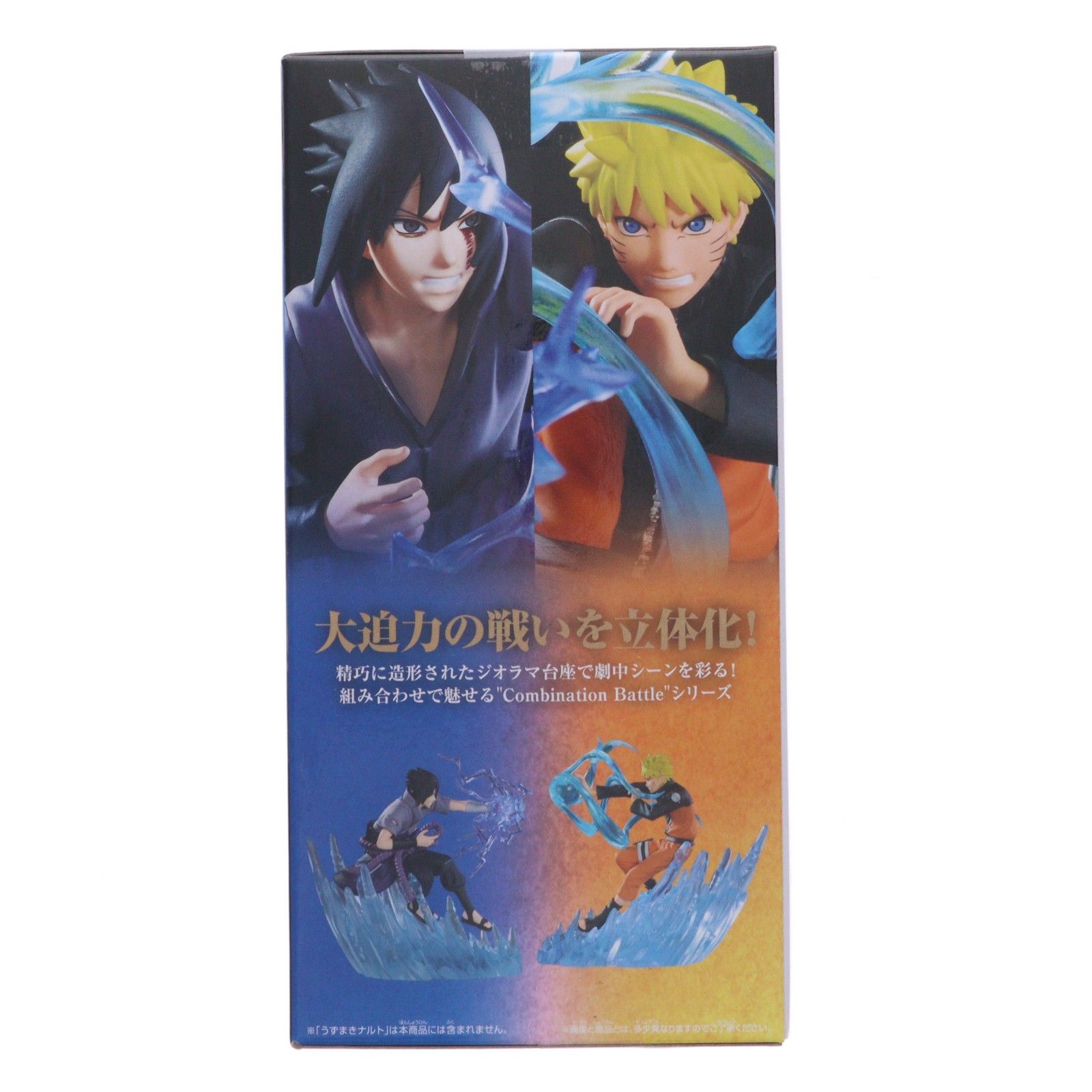 うちはサスケ NARUTO-ナルト- 疾風伝 Combination Battle2-うちは