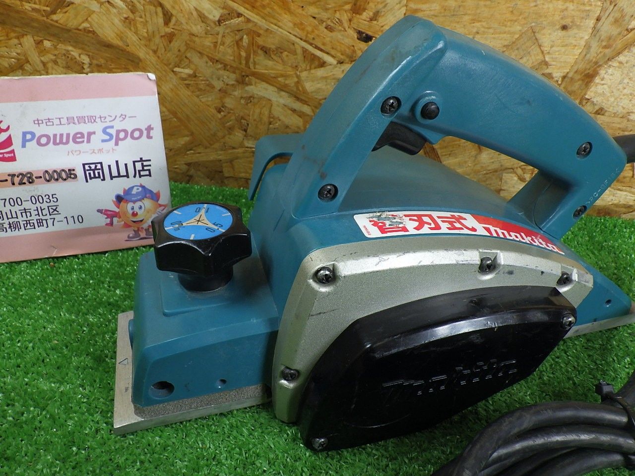 マキタ 替刃式 82mm カンナ 1900BA コード式 木材 加工 研磨 DIY 工具 電動かんな makita 中古品 マキタ 替刃式 82mm カンナ 1900BA コード式 木材 加工 研磨 DIY 工具 電動かんな makita 中古品