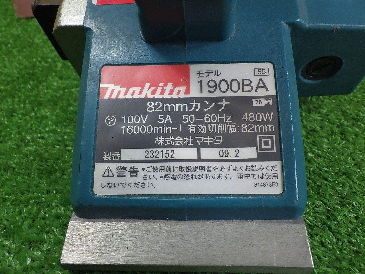 マキタ 替刃式 82mm カンナ 1900BA コード式 木材 加工 研磨 DIY 工具 電動かんな makita 中古品 マキタ 替刃式 82mm カンナ 1900BA コード式 木材 加工 研磨 DIY 工具 電動かんな makita 中古品