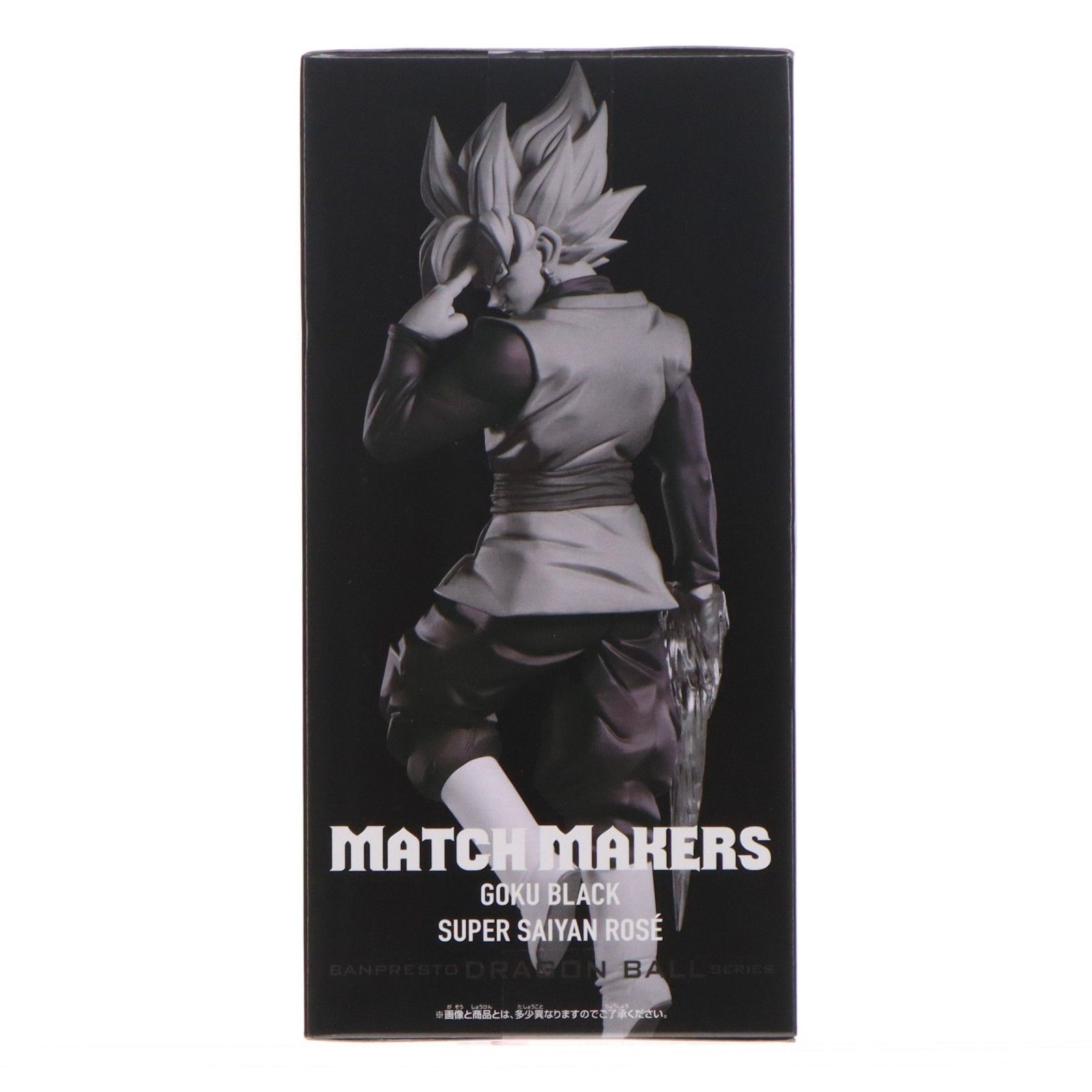 ゴクウブラック-超サイヤ人ロゼ- ドラゴンボール超(スーパー) MATCH
