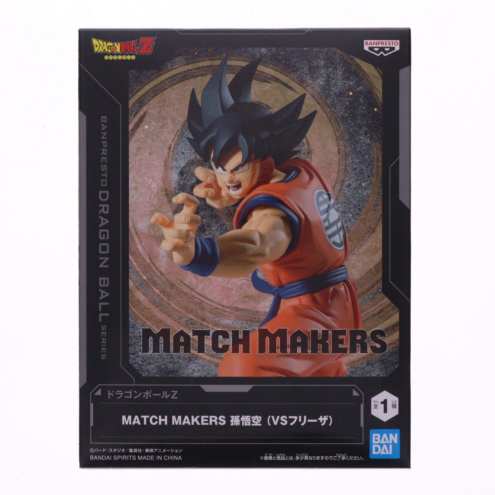 孫悟空 ドラゴンボールZ MATCH MAKERS 孫悟空(VSフリーザ) フィギュア