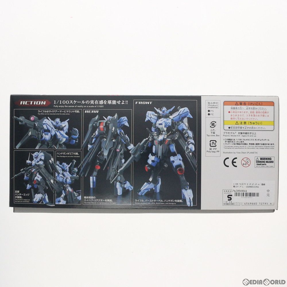 フルメカニクス 1/100 ガンダムヴィダール 機動戦士ガンダム 鉄血の