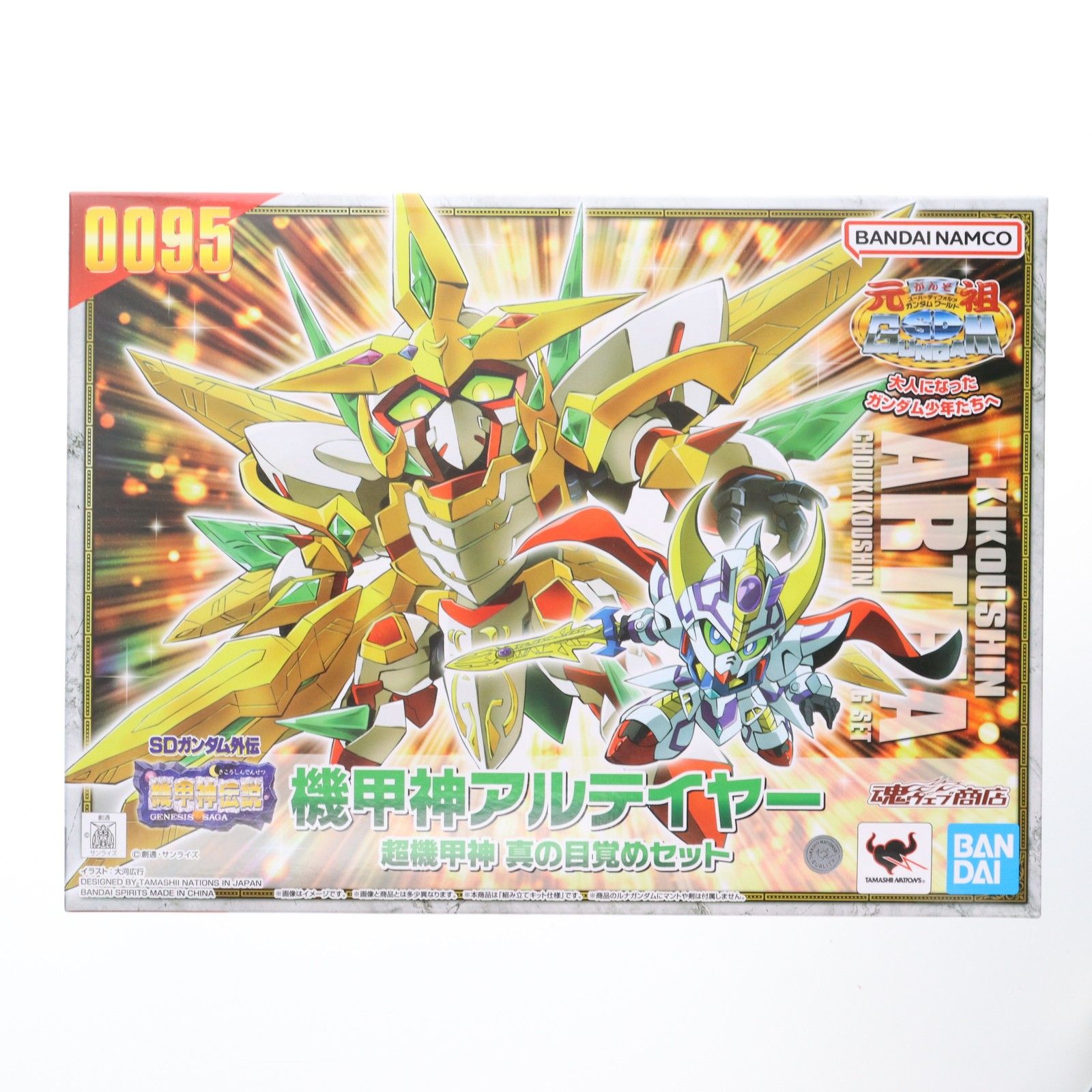 魂ウェブ商店限定 元祖SDガンダムワールド No.0095 機甲神アルテイヤー 超機甲神 真の目覚めセット SDガンダム外伝 機甲神伝説 プラモデル(2755130) バンダイスピリッツ 魂ウェブ商店限定 元祖SDガンダムワールド No.0095 機甲神アルテイヤー