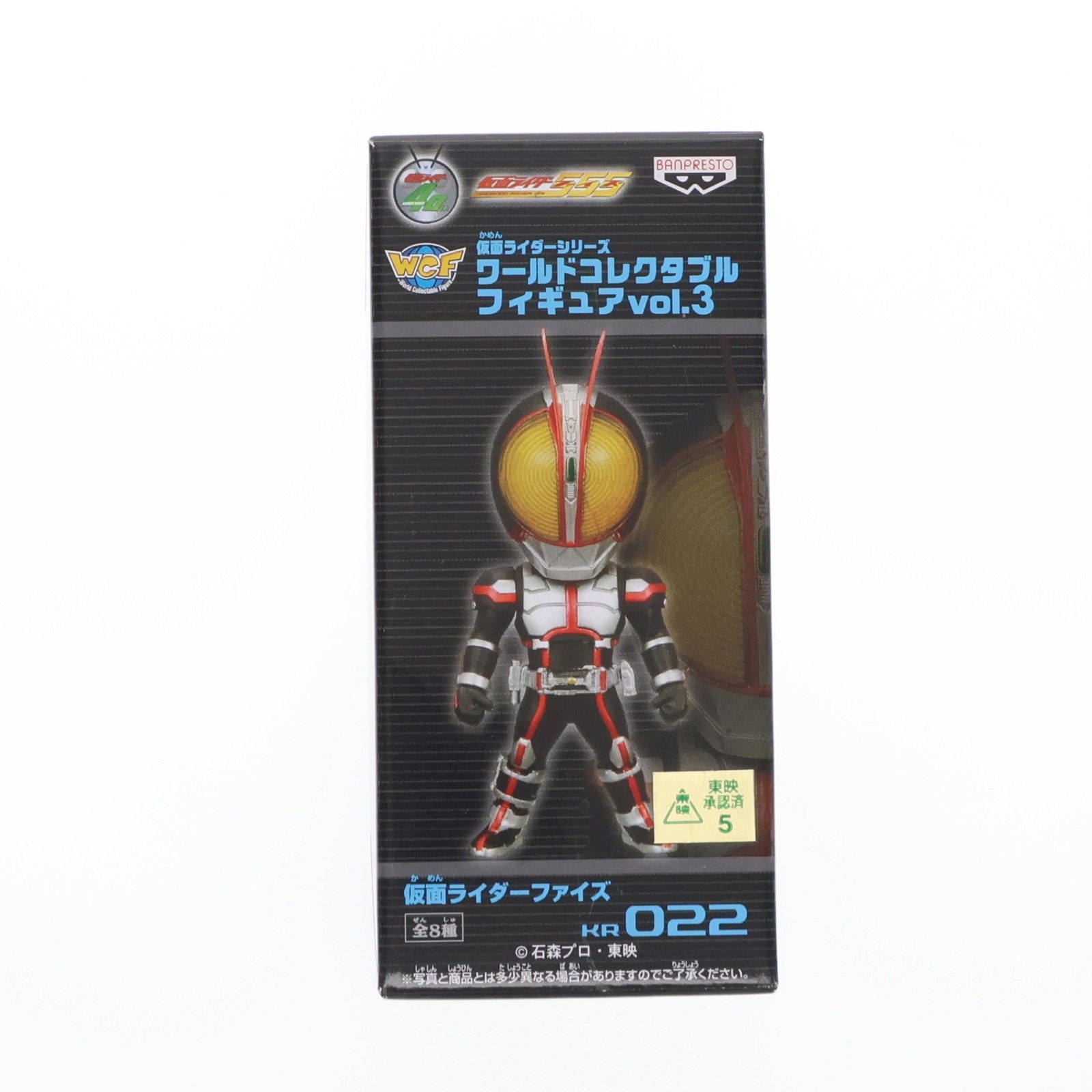 仮面ライダーファイズ 仮面ライダーシリーズ ワールドコレクタブル