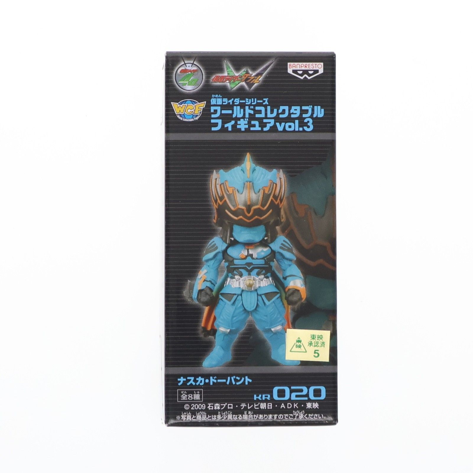 ナスカ・ドーパント 仮面ライダーシリーズ ワールドコレクタブル
