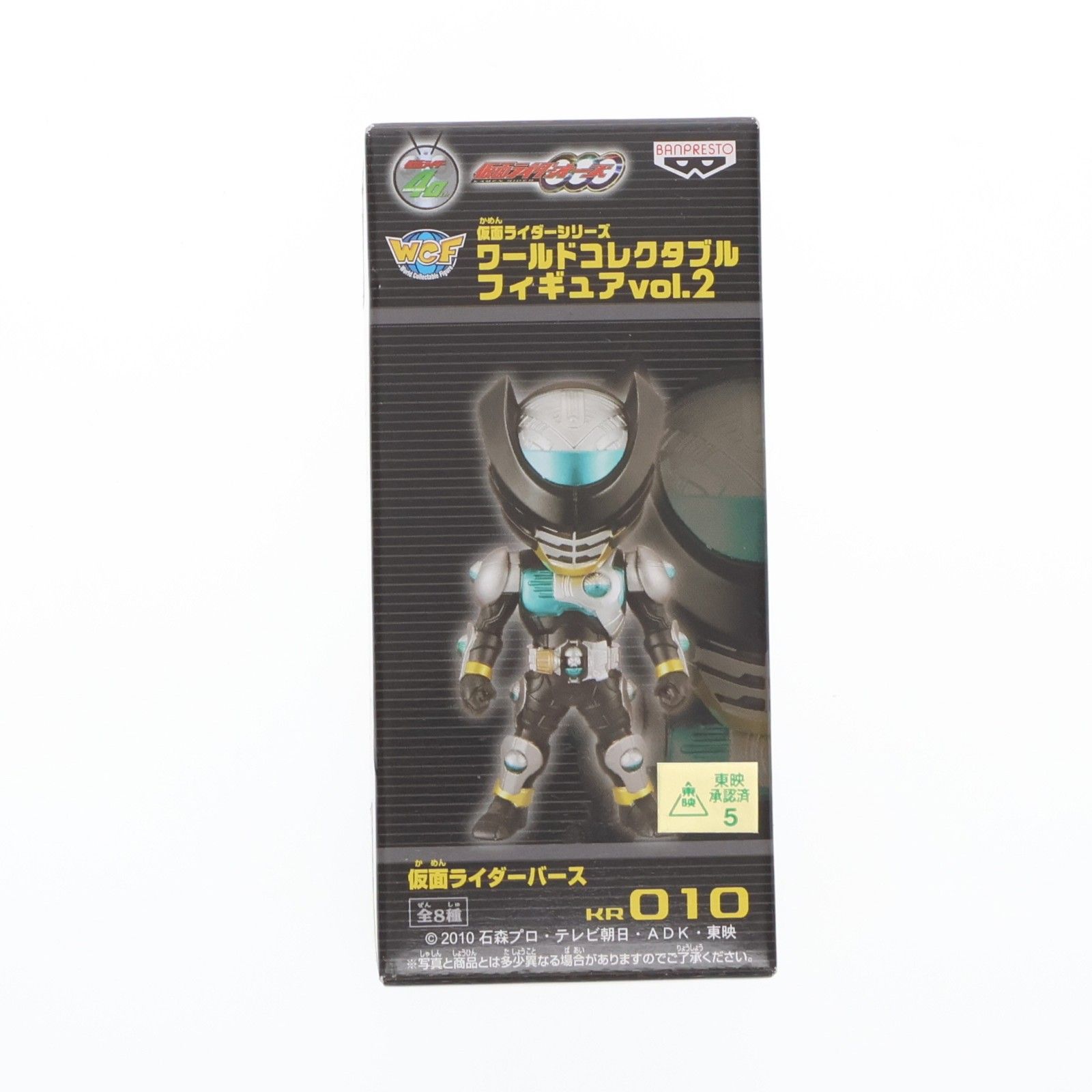 仮面ライダーバース 仮面ライダーオーズ/OOO(オーズ) 仮面ライダー