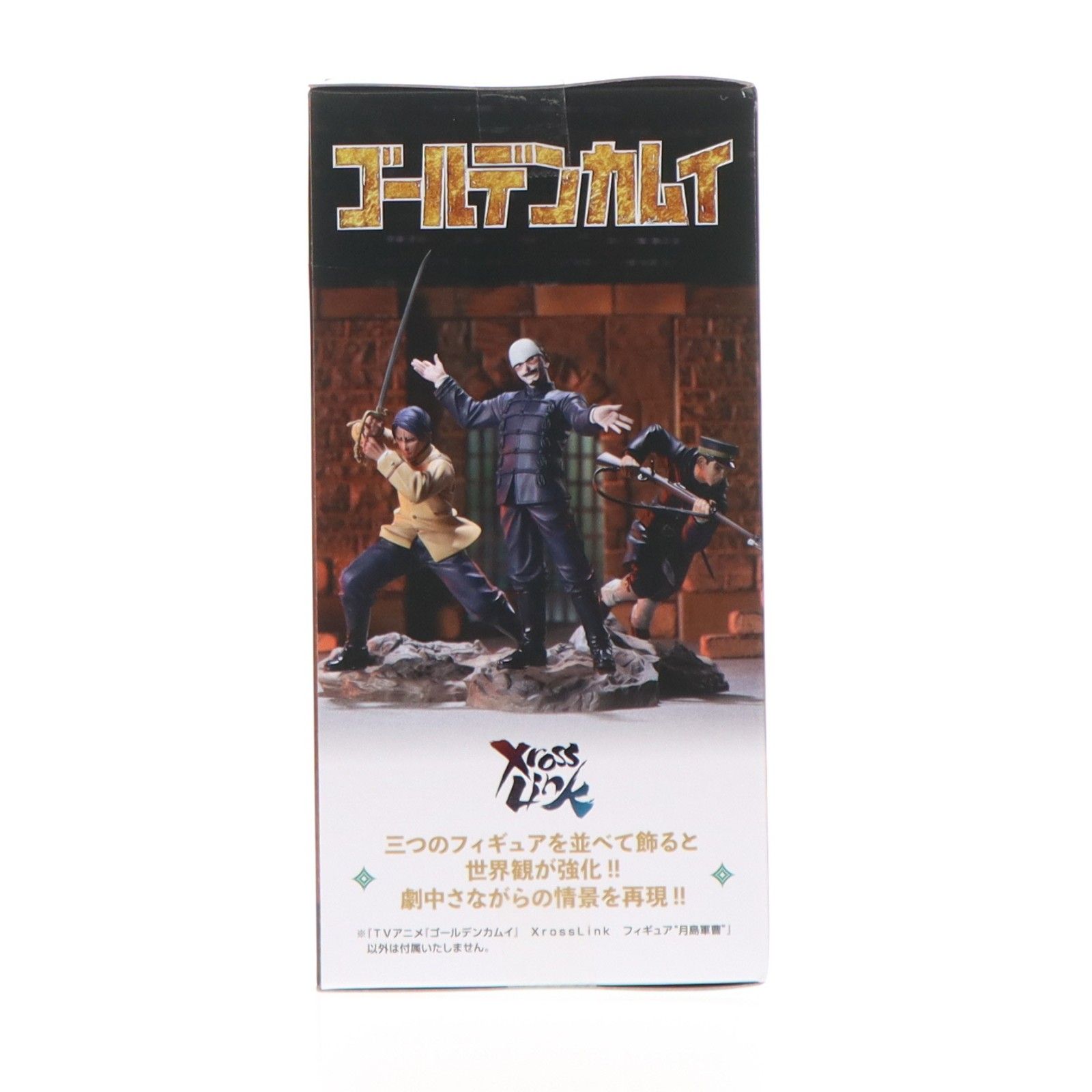 月島軍曹(つきしまぐんそう) ゴールデンカムイ XrossLinkフィギュア
