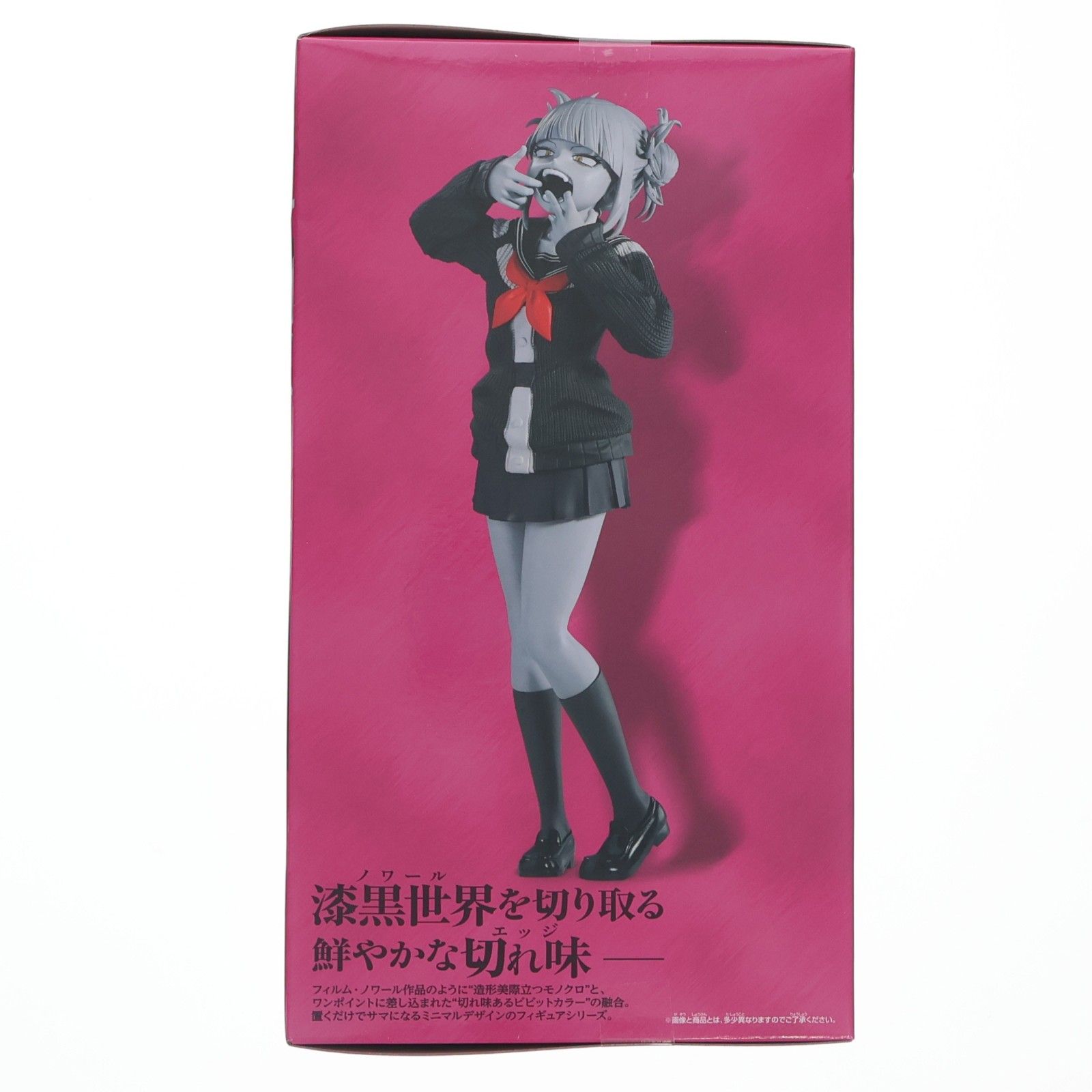 トガヒミコ 僕のヒーローアカデミア Noir Edge Collection-HIMIKO TOGA- フィギュア プライズ(2814991) バンプレスト