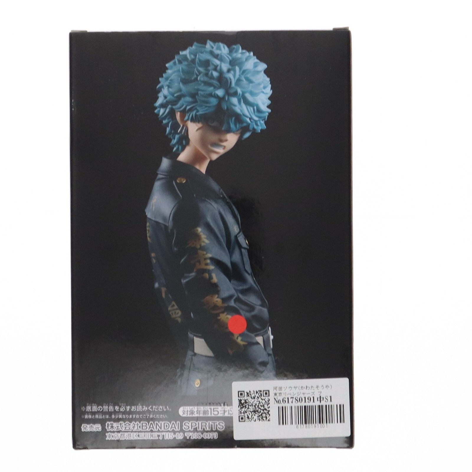 河田ソウヤ(かわたそうや) 東京リベンジャーズ フィギュア プライズ(2625962) バンプレスト 河田ソウヤ(かわたそうや) 東京リベンジャーズ フィギュア プライズ