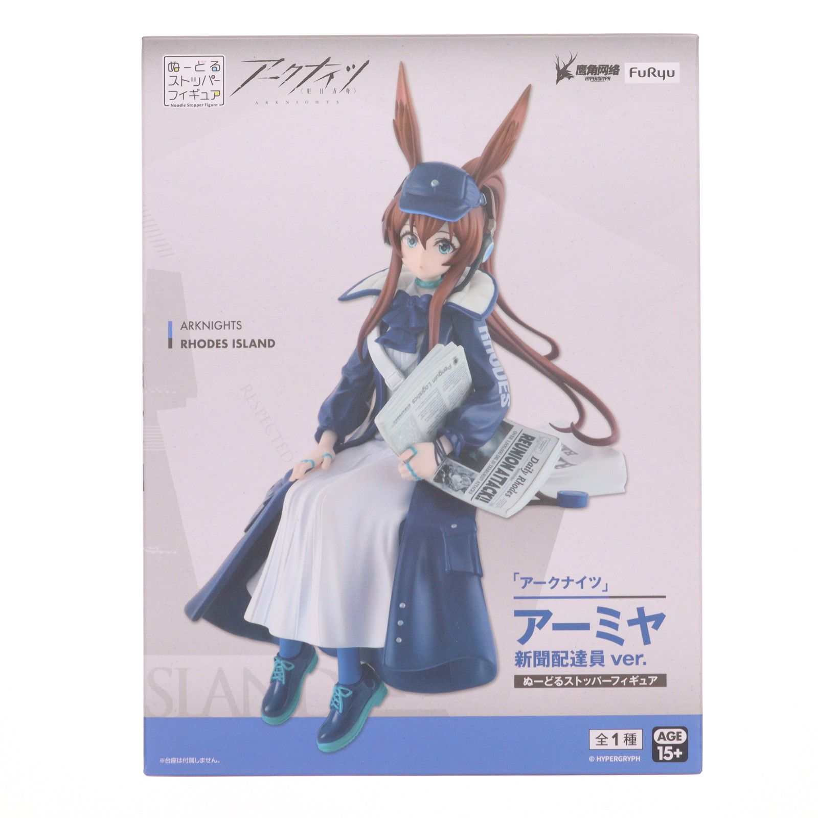 アーミヤ アークナイツ ぬーどるストッパーフィギュア-アーミヤ・新聞 