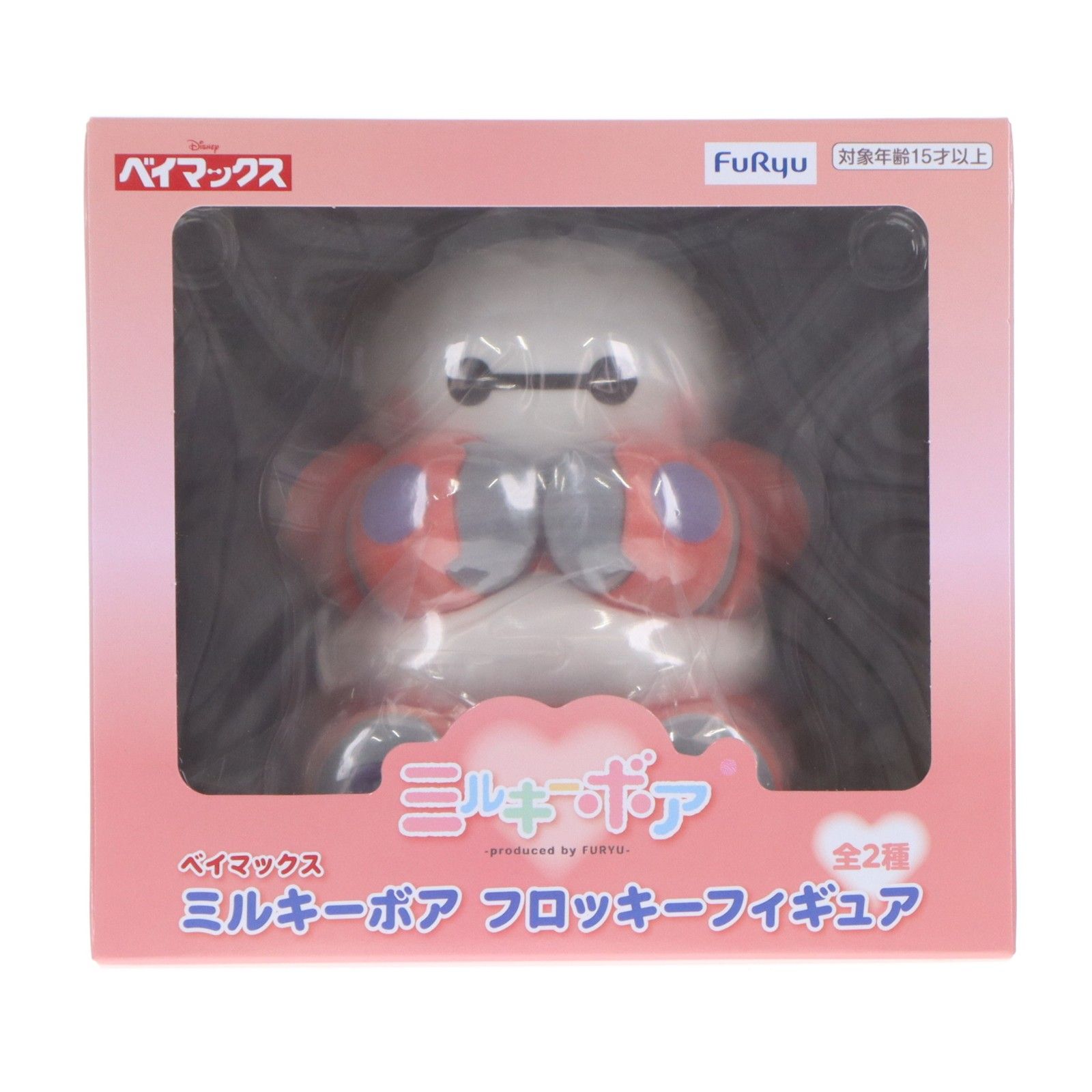 ベイマックス2.0 ミルキーボア フロッキーフィギュア プライズ(AMU