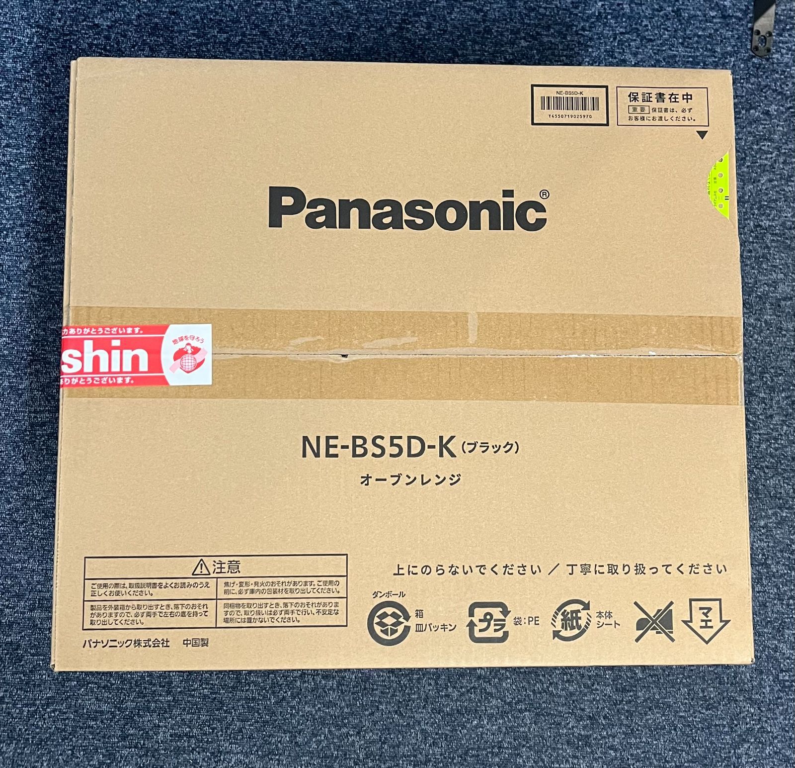 新品未開封 Panasonic オーブンレンジ NE-BS5D-K ブラック - メルカリ