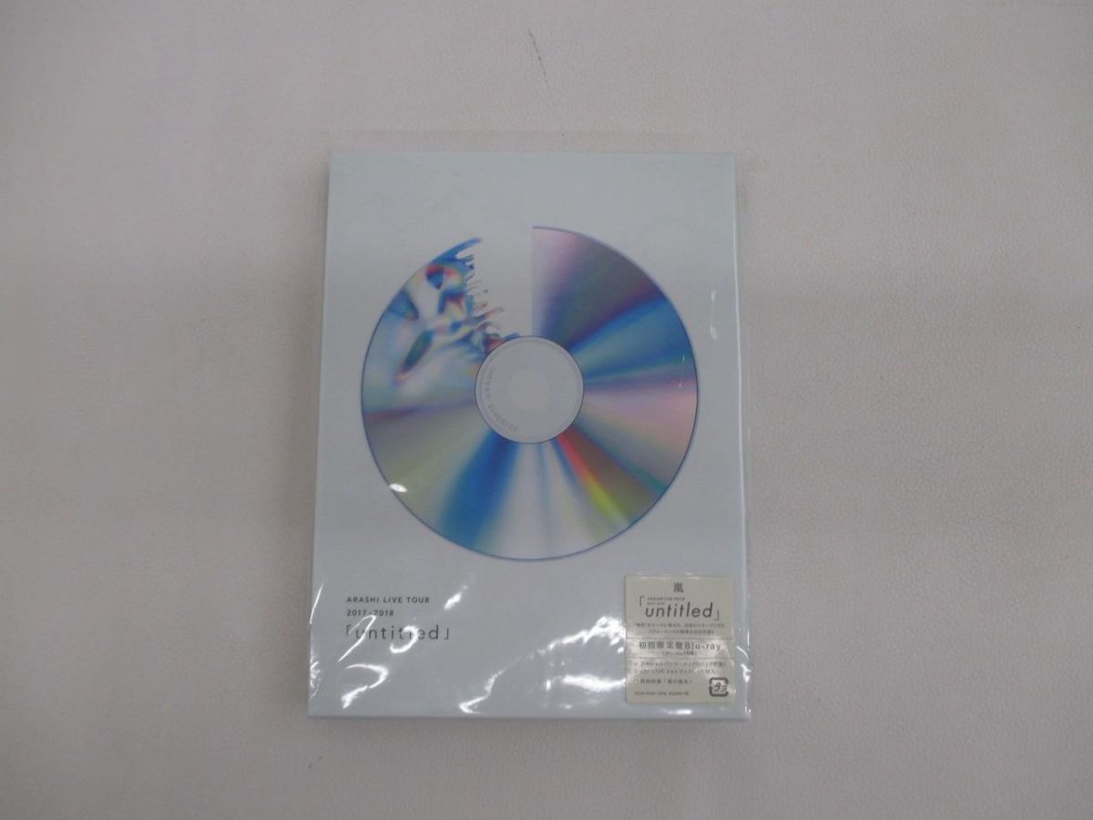 未開封 嵐 LIVE TOUR 2017-2018 「untitled」 初回限定盤 Blu-ray-値段 別