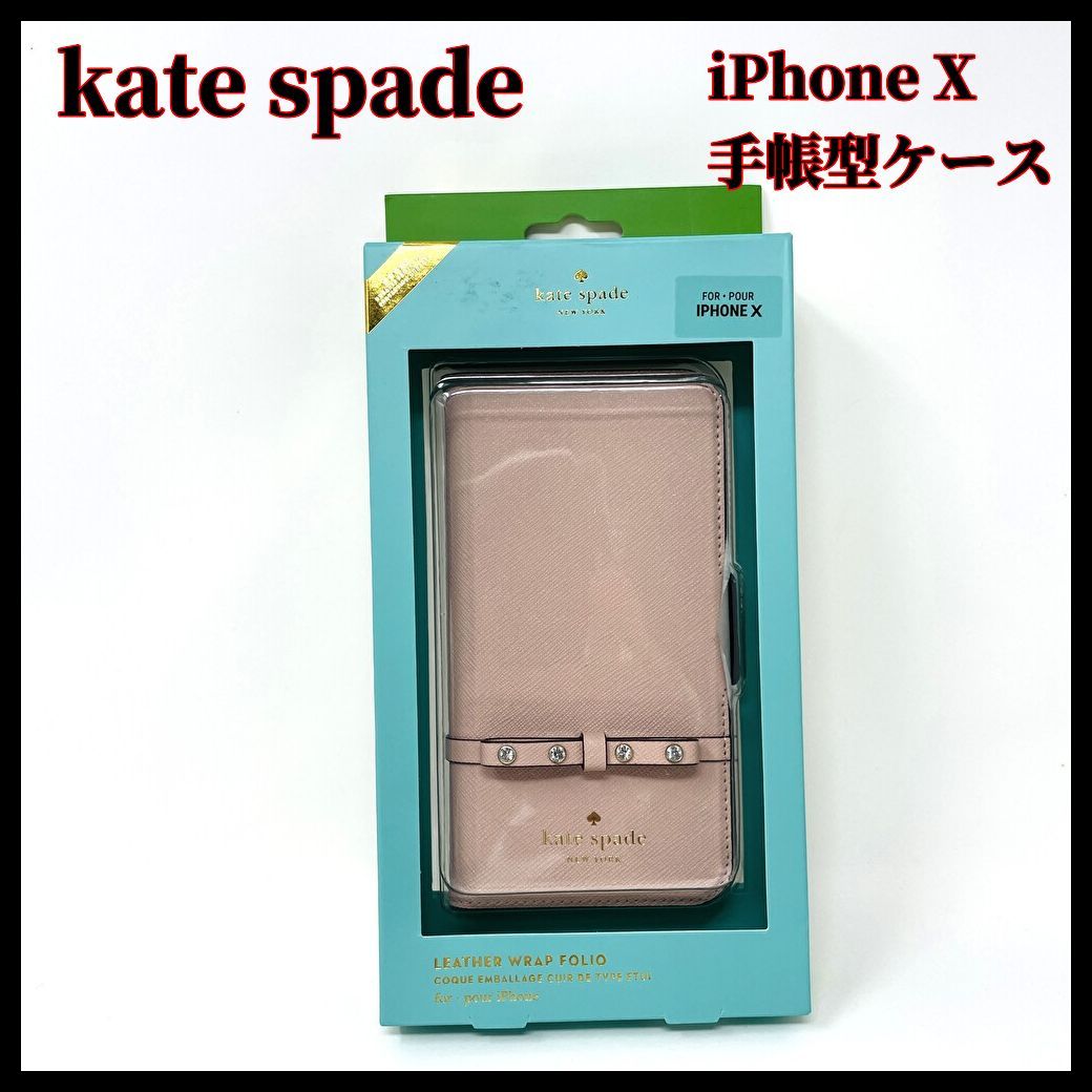 【 iphone X】 kate spade 手帳型 ベージュ 未使用 kate spade iPhone X レザー手帳型ケース ピンクベージュ