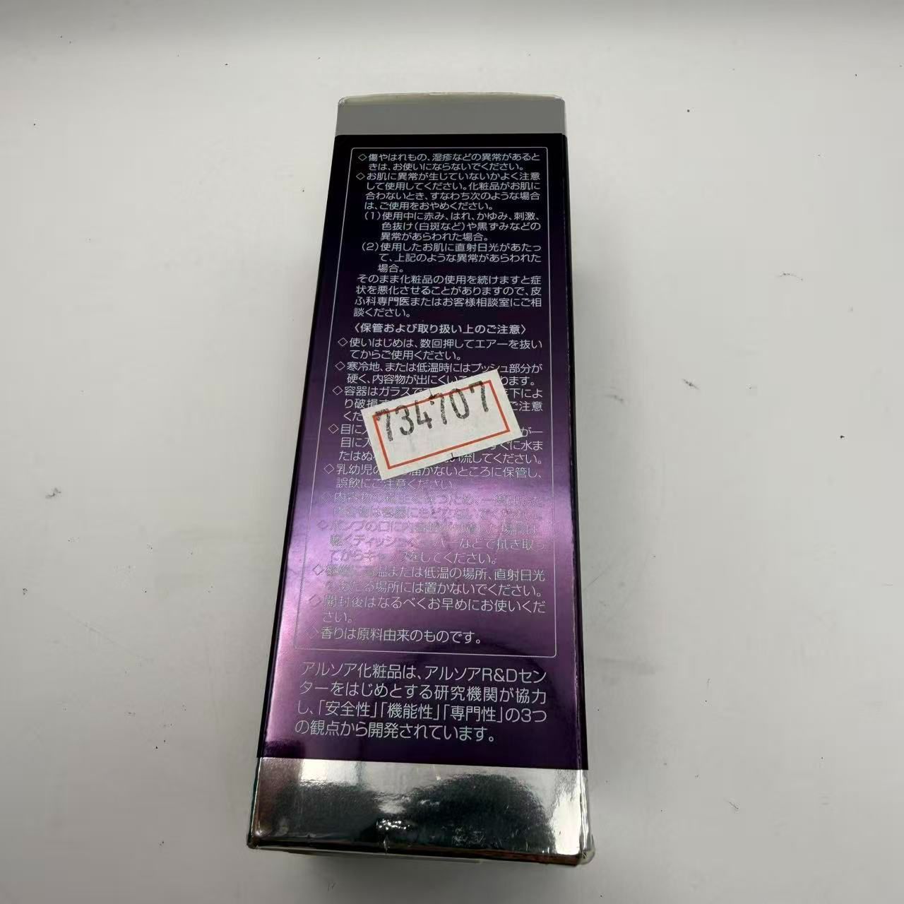 アルソア（ARSOA) ソナディス ボーテ エッセンス 40ml//734707 - メルカリ