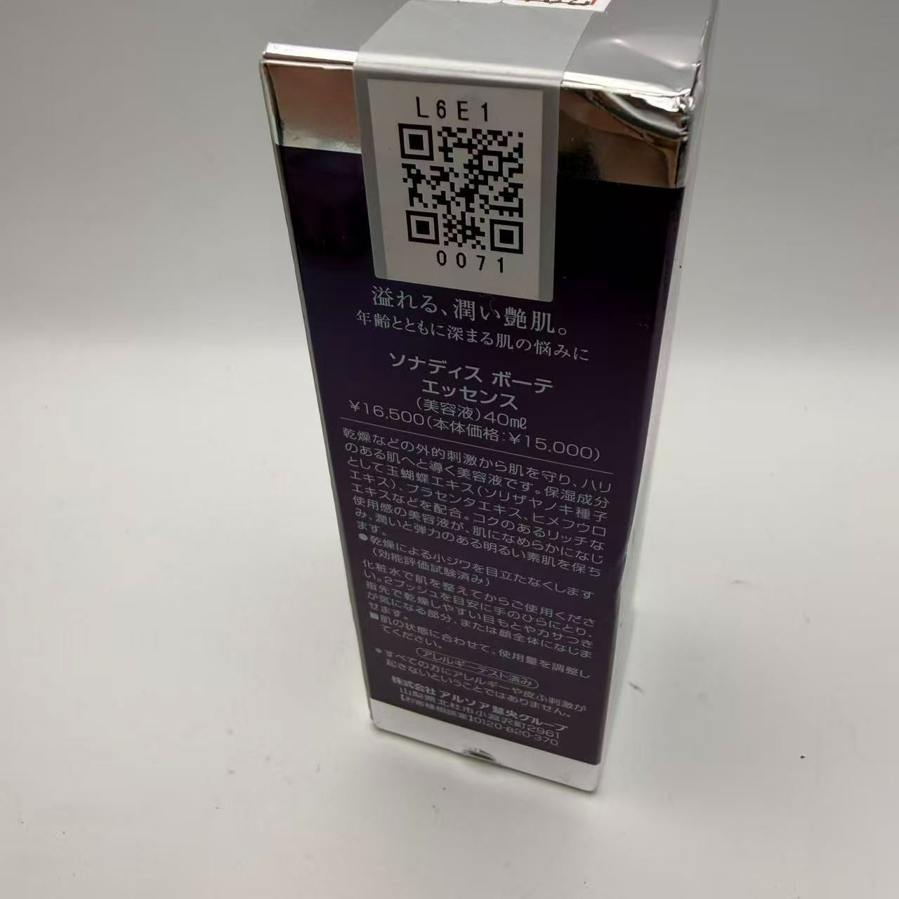 アルソア（ARSOA) ソナディス ボーテ エッセンス 40ml//734707 - メルカリ