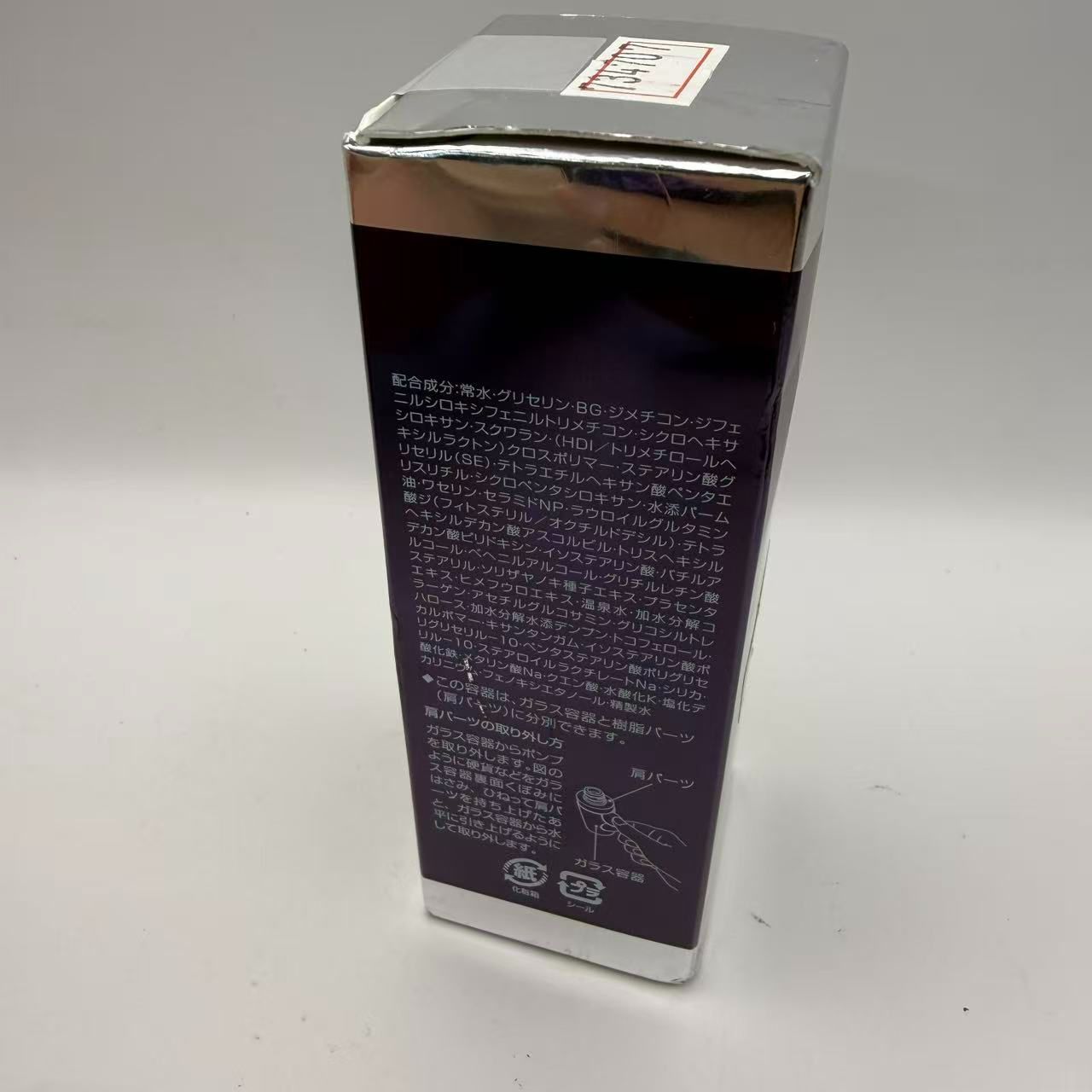 アルソア（ARSOA) ソナディス ボーテ エッセンス 40ml//734707 - メルカリ