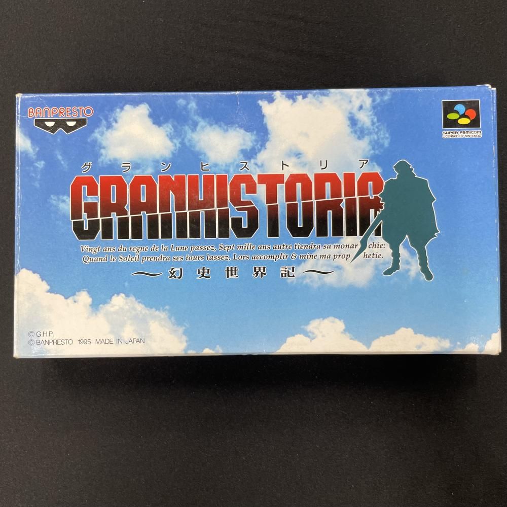 中古】SFC）ｸﾞﾗﾝﾋｽﾄﾘｱ幻史世界記[79] - メルカリ