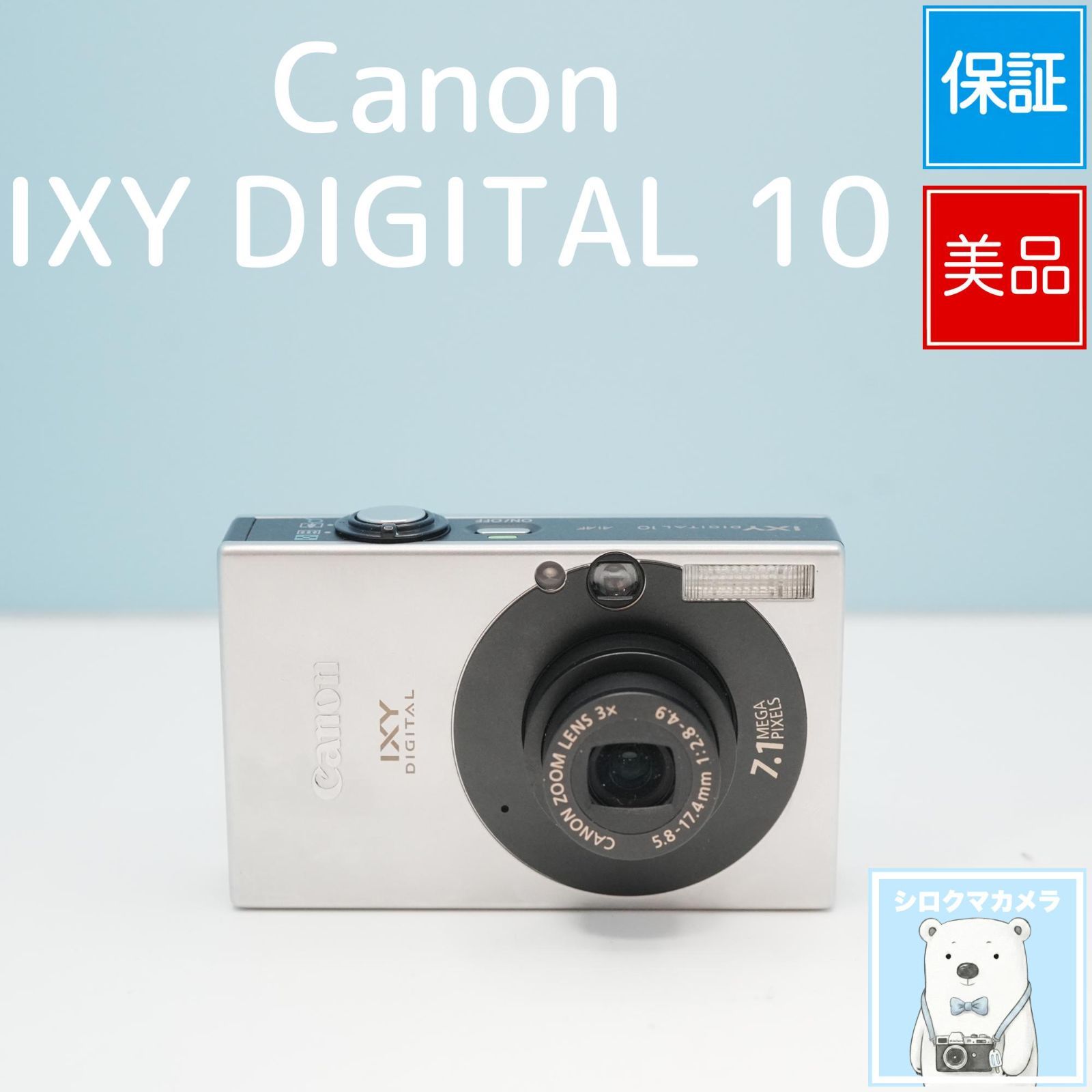 Canon IXY DIGITAL 10 デジカメ スマホ転送OK フルセット 美品 a6442