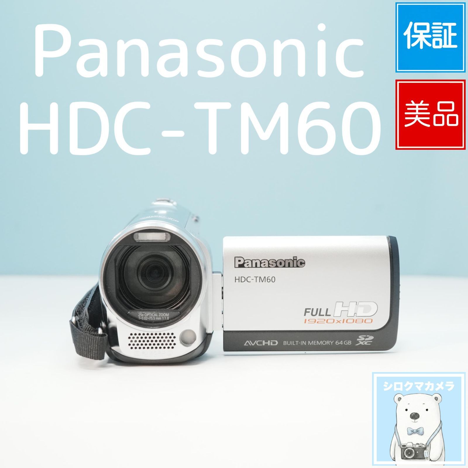 Panasonic HDC-TM60 ビデオカメラ スマホ転送OK フルセット 美品 a6637