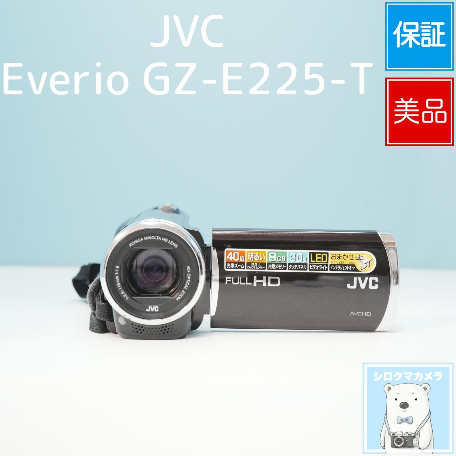 JVC Everio GZ-E225-T ビデオカメラ スマホ転送OK フルセット 美品 a6643