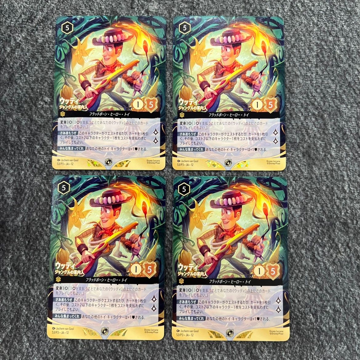 状態B】ディズニー ロルカナ ウッディ ジャングルの案内人 ノーマル 4