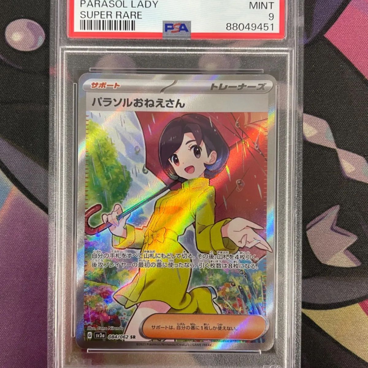 PSA9】パラソルおねえさん SR 084/062 レイジングサーフ - メルカリ