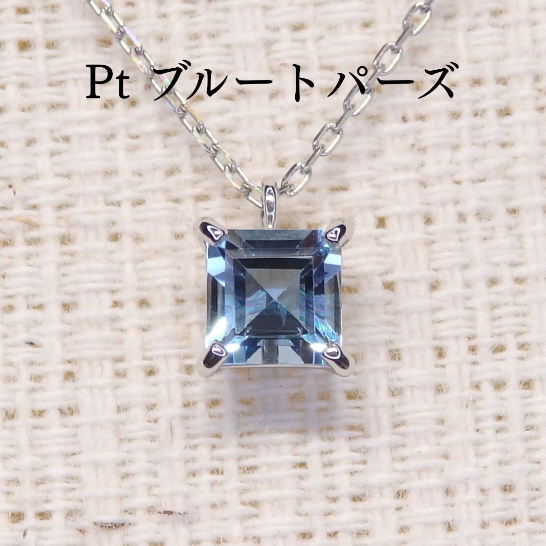 ブルートパーズ ネックレス チェーン付 Z6030 0.34ct プラチナPt 角
