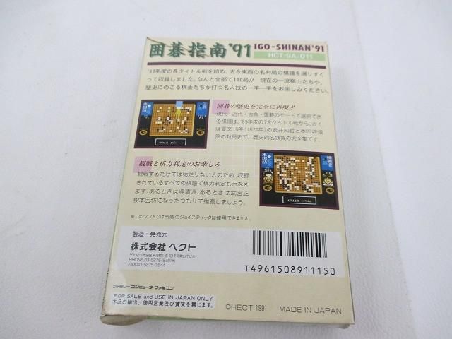 訳あり ゲーム ファミコン ソフト 囲碁指南91 箱説・はがき付き - メルカリ